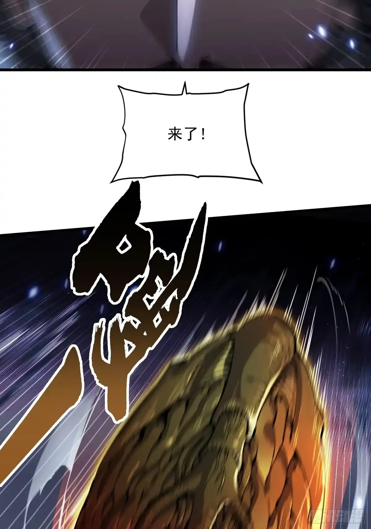 078华大宗师 第44页