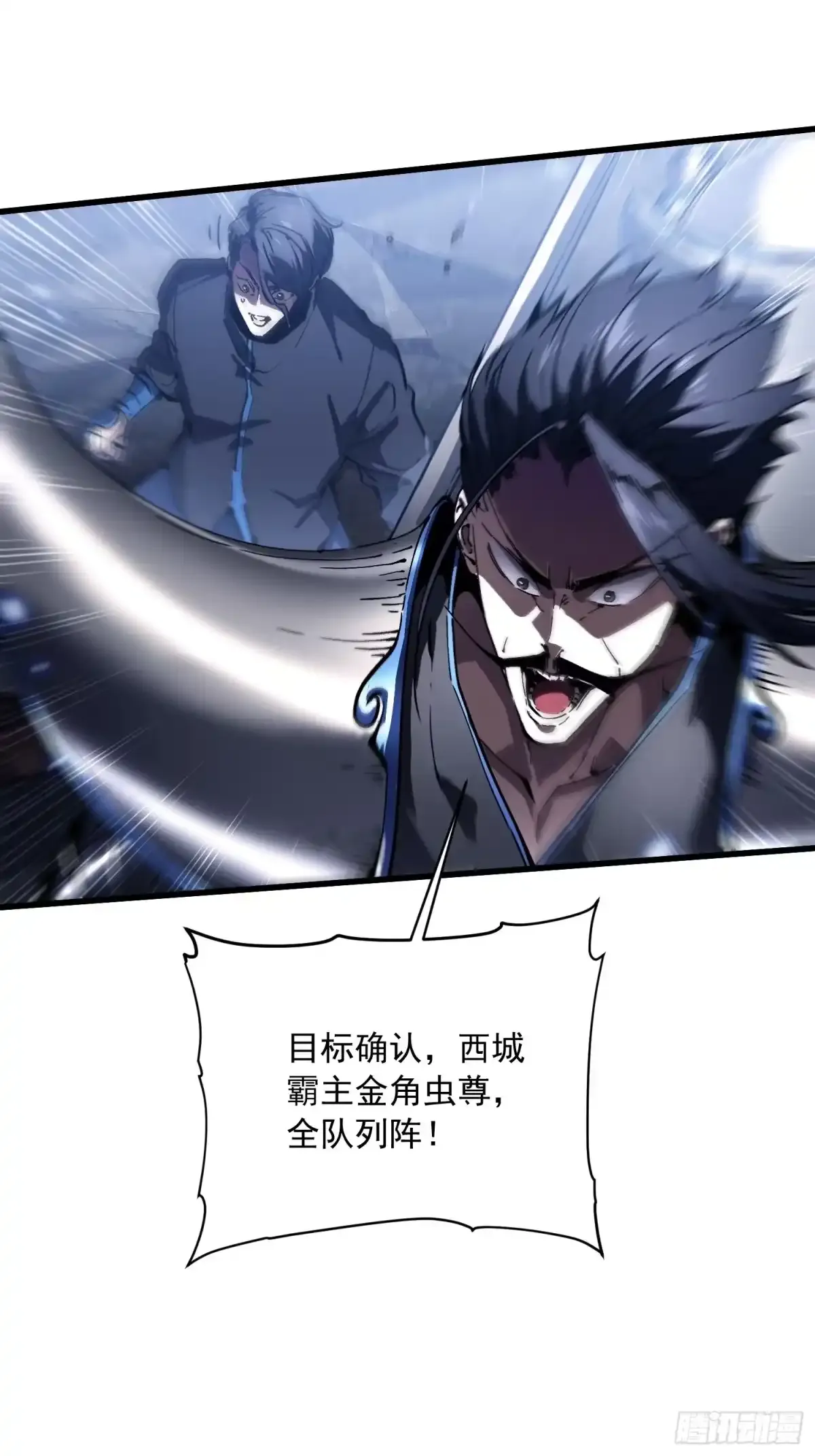 078华大宗师 第48页