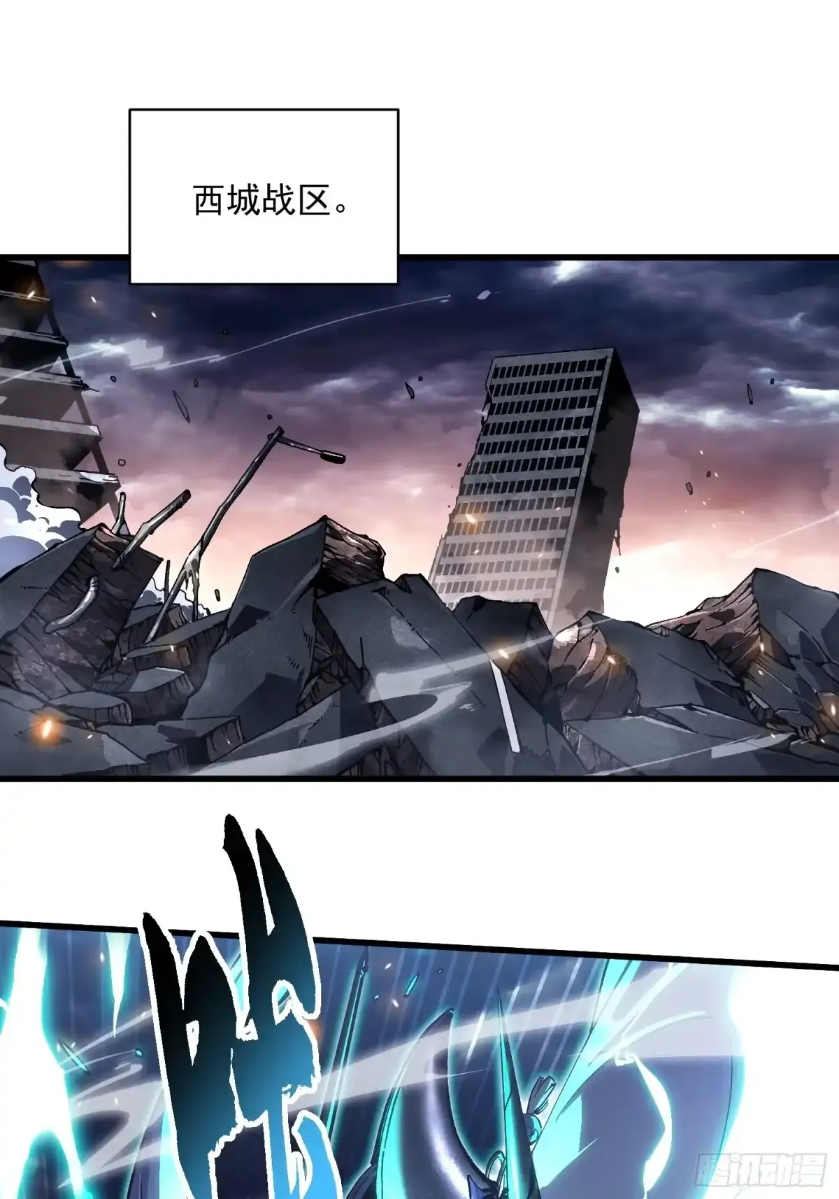 079西城霸主 第4页