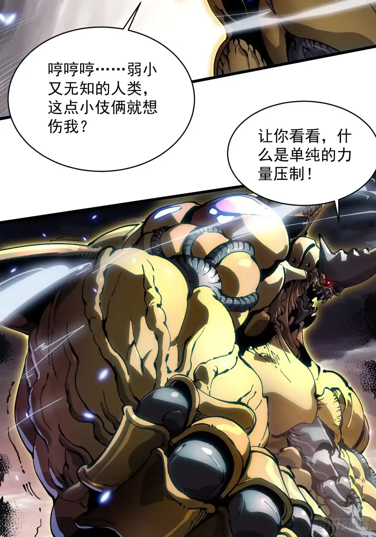 079西城霸主 第8页