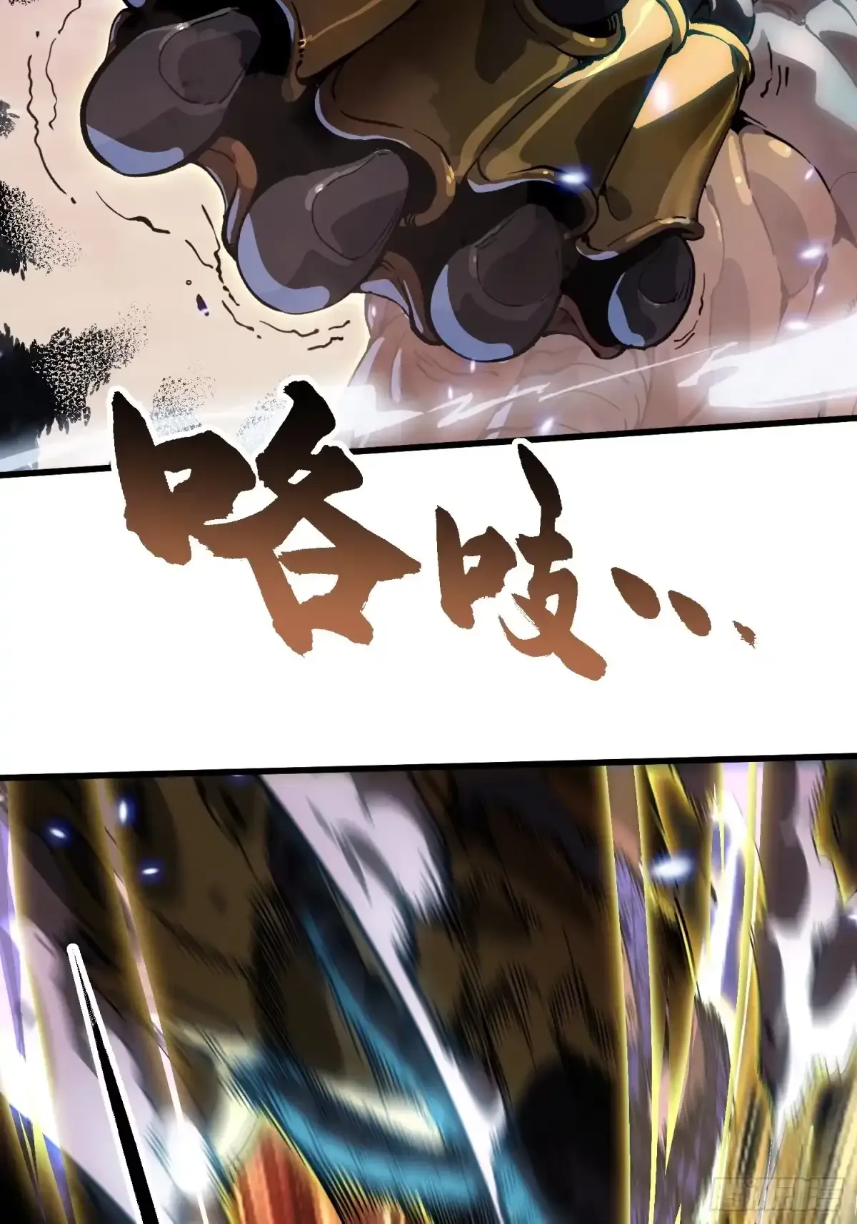 079西城霸主 第9页