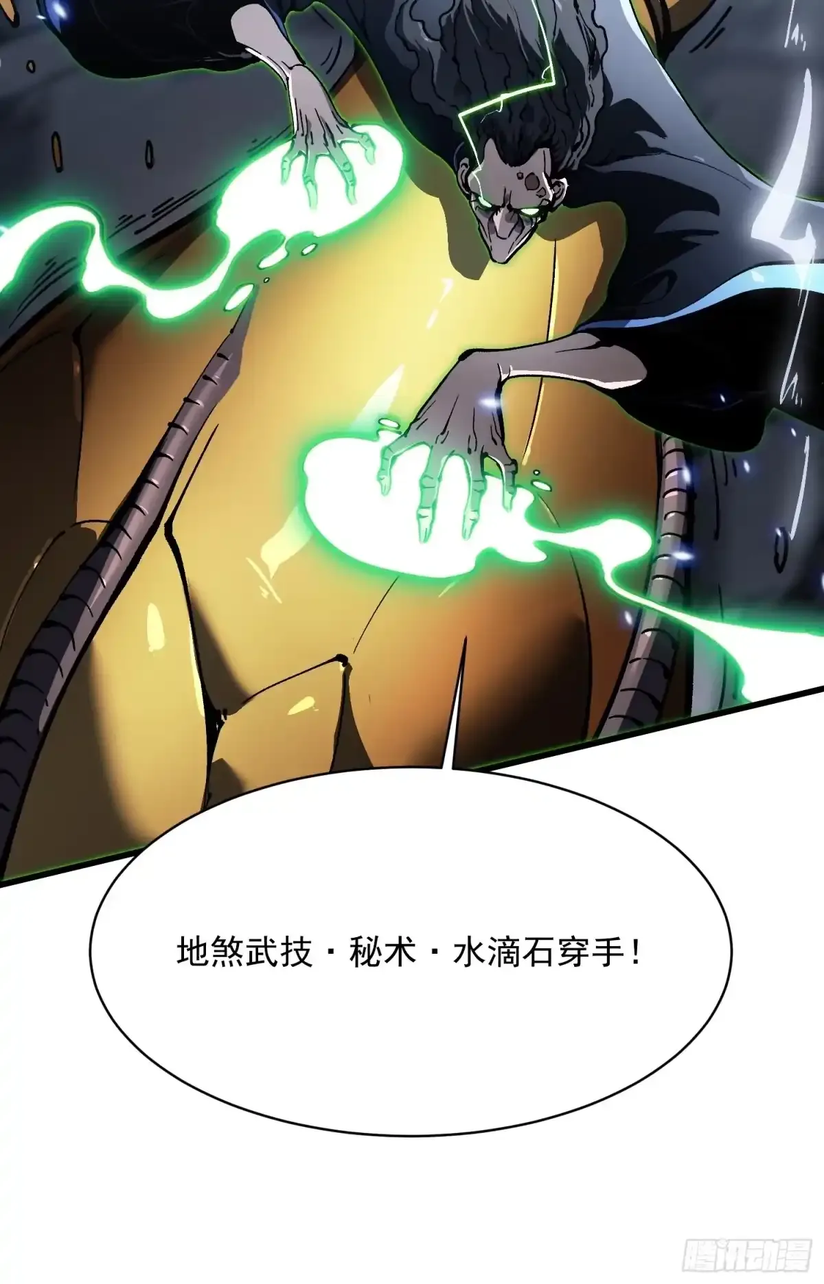 079西城霸主 第12页
