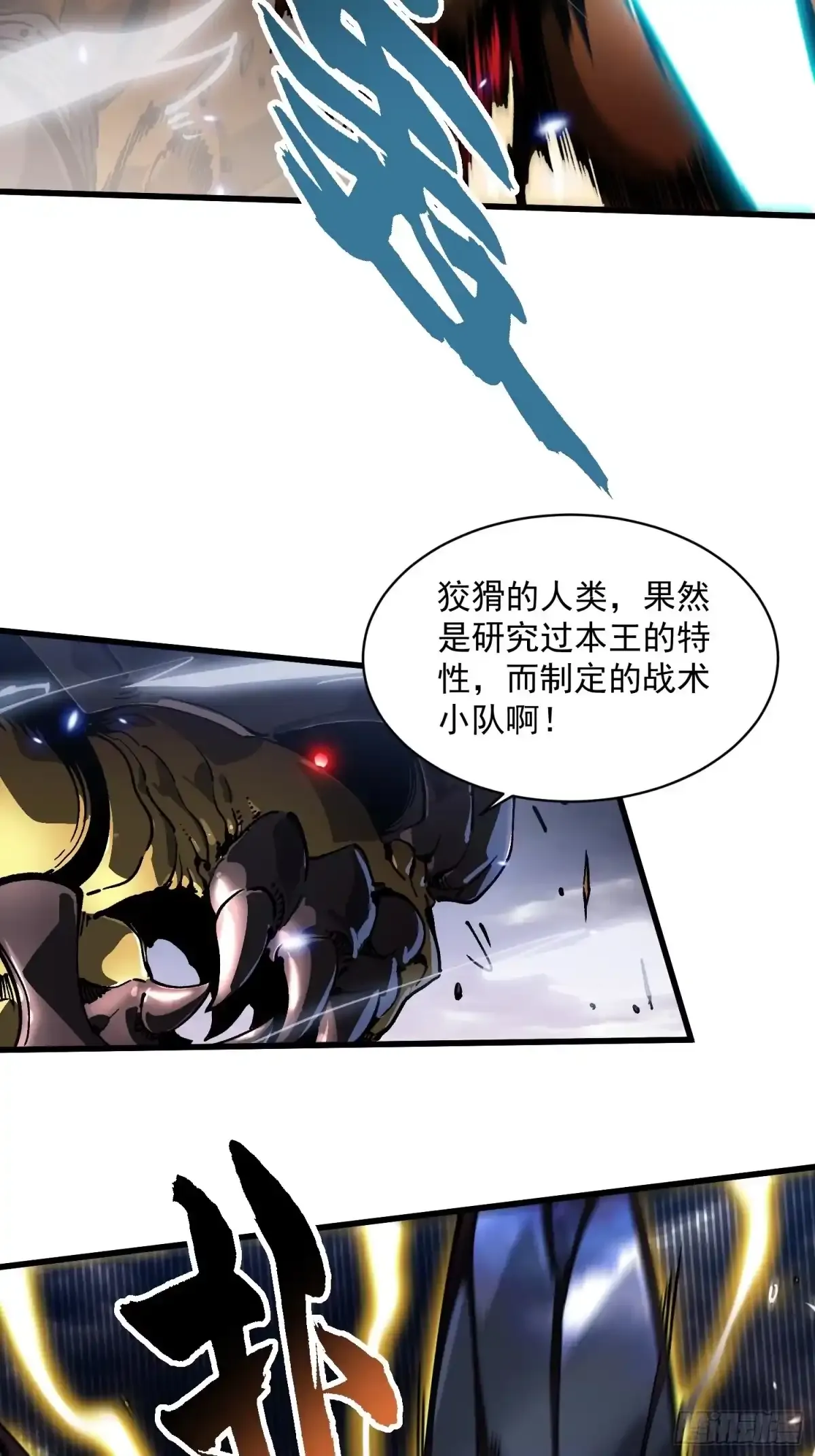 079西城霸主 第14页