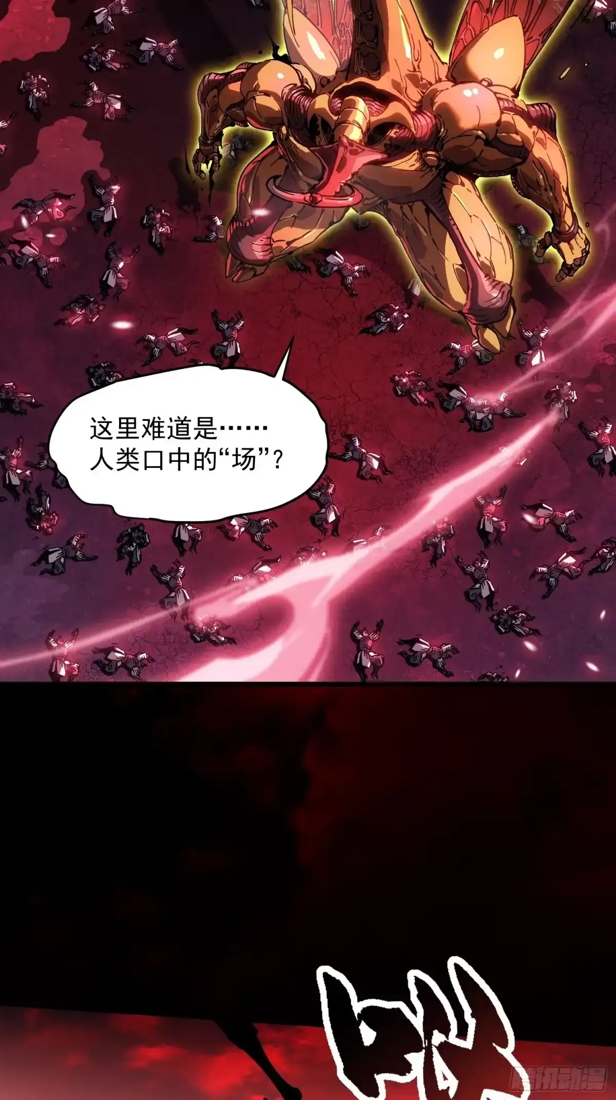 079西城霸主 第23页
