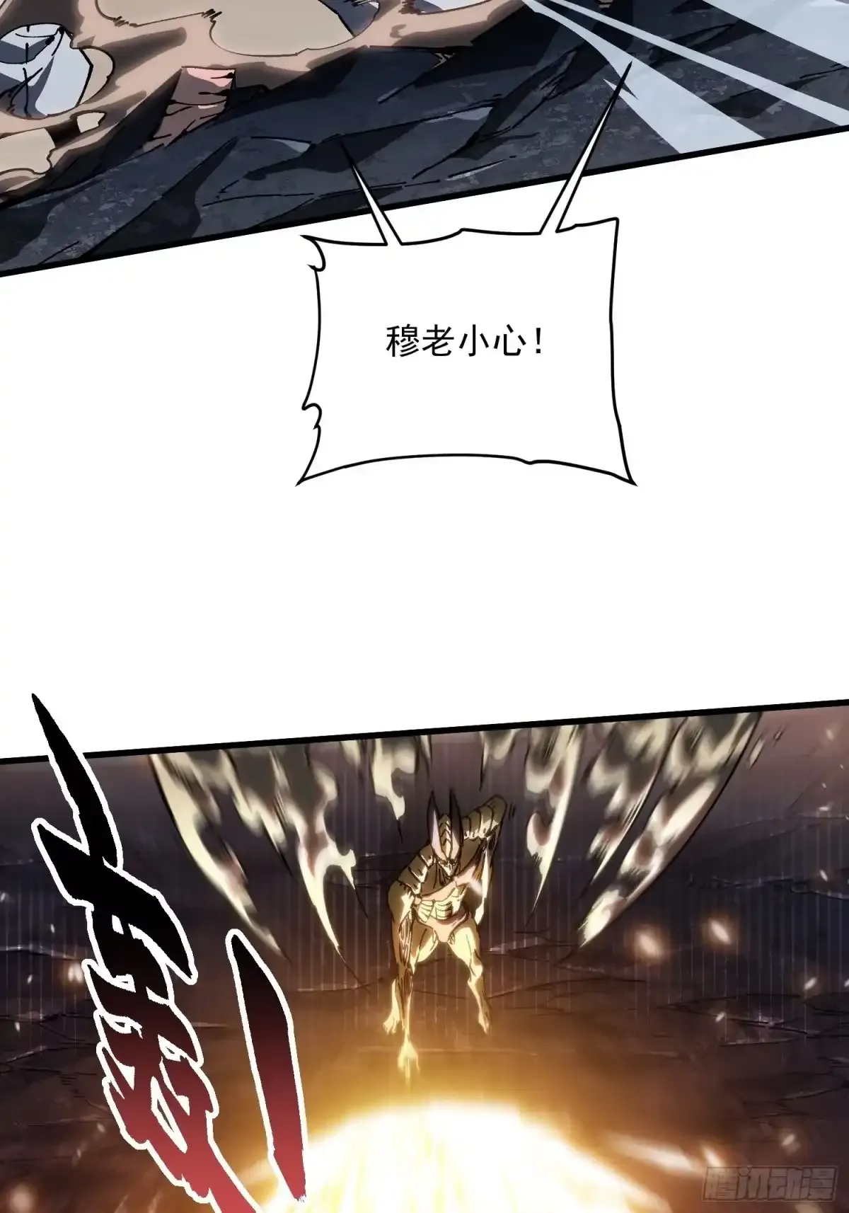 079西城霸主 第39页