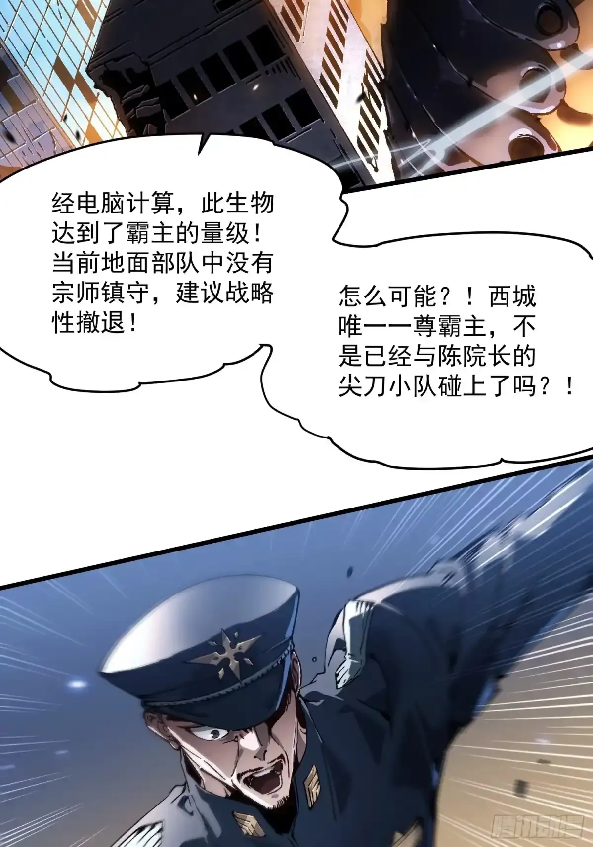 080璀璨之蓝 第8页