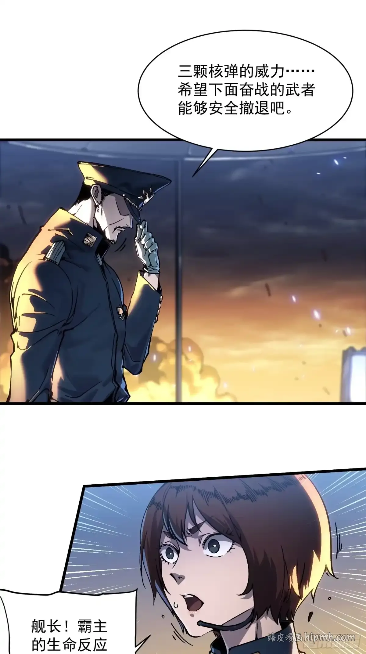 080璀璨之蓝 第21页
