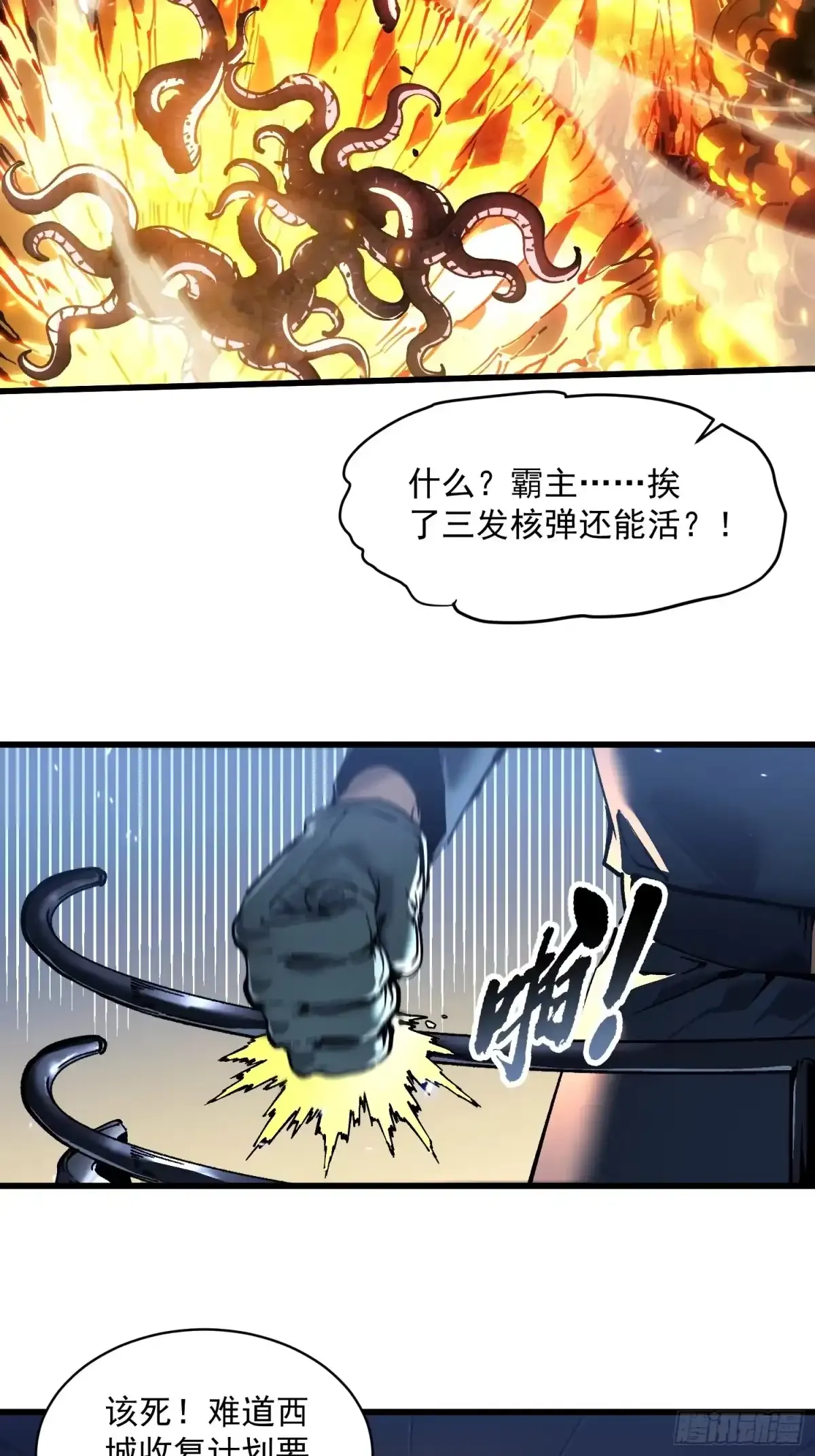080璀璨之蓝 第23页