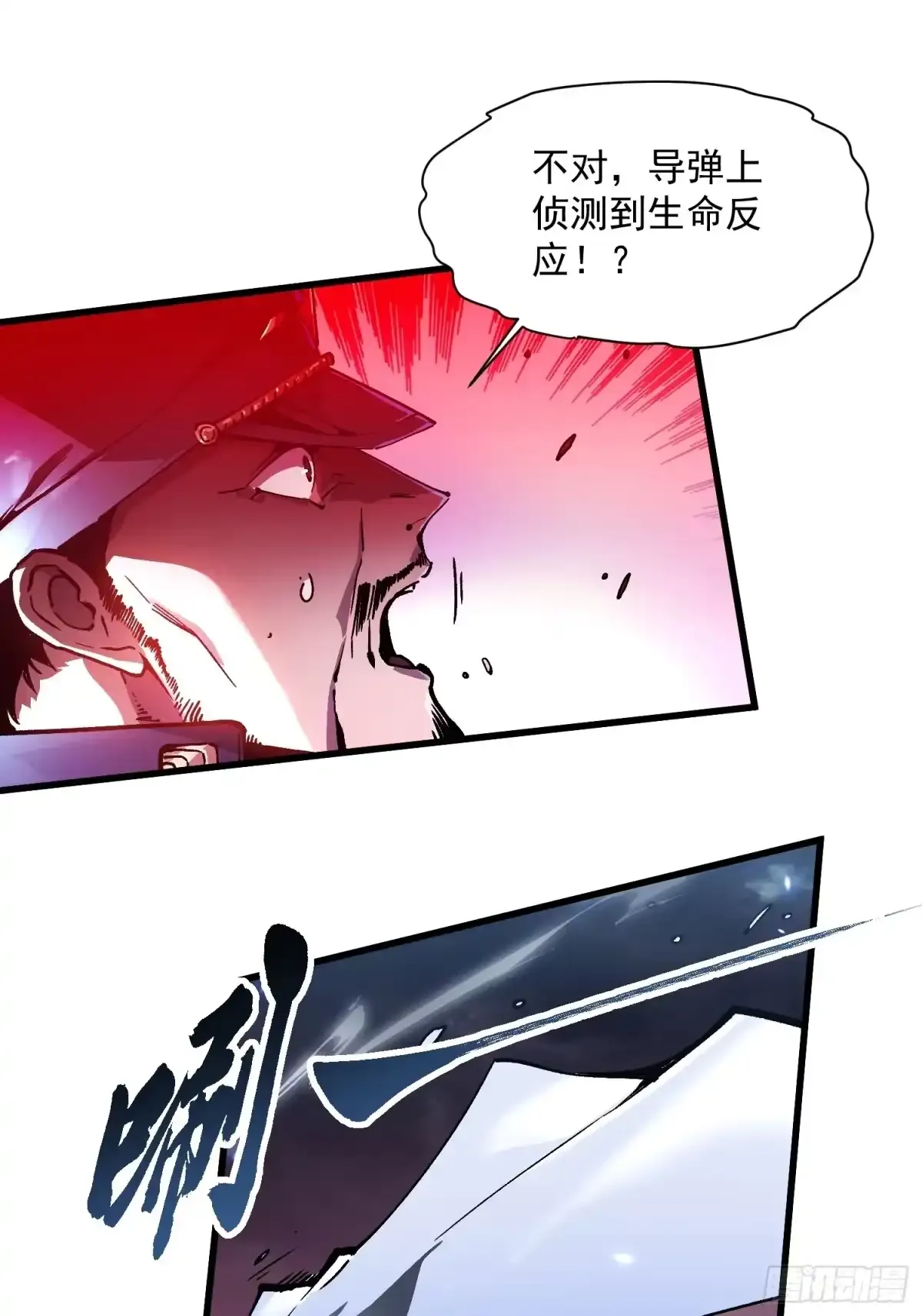 080璀璨之蓝 第29页