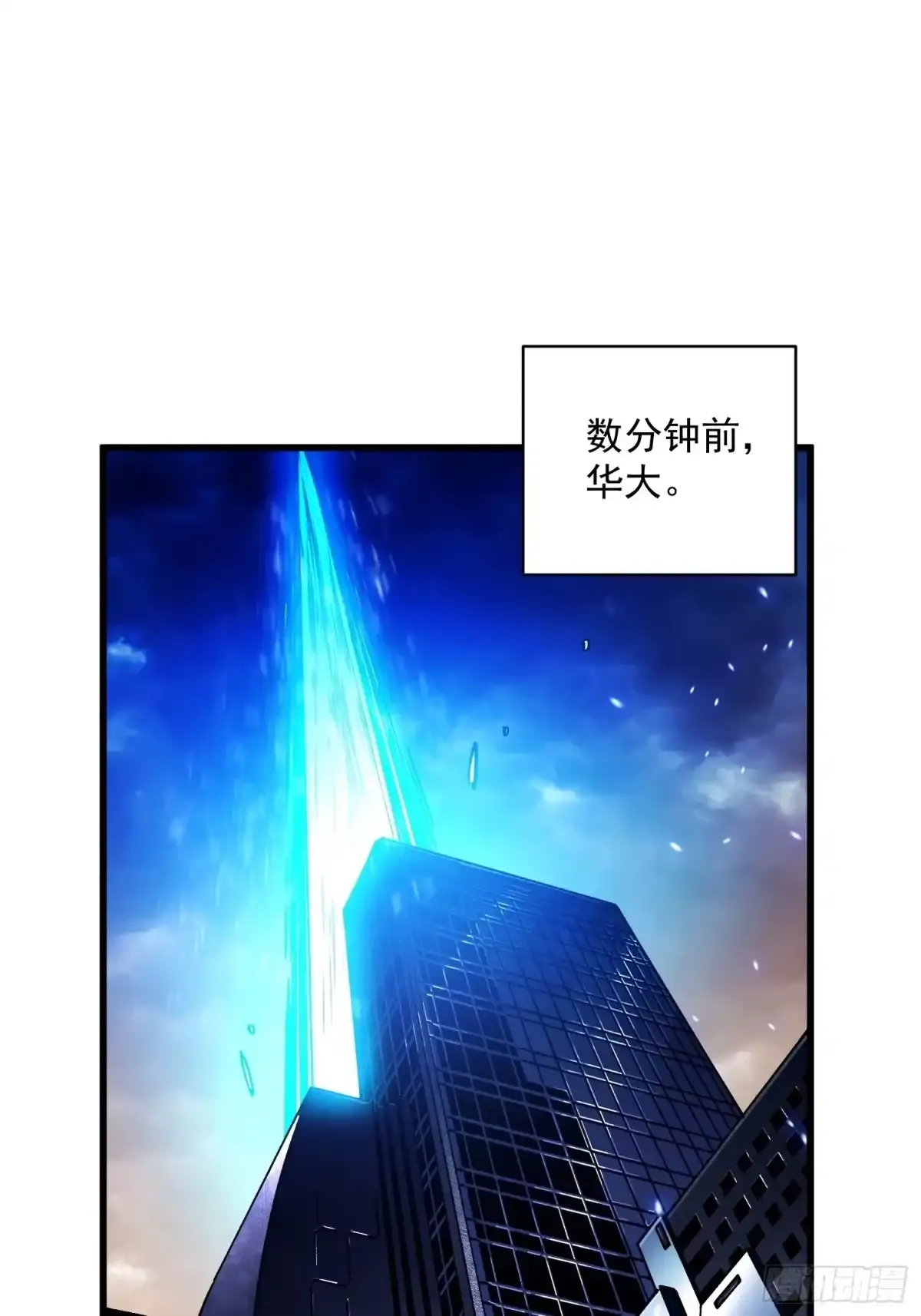 080璀璨之蓝 第35页