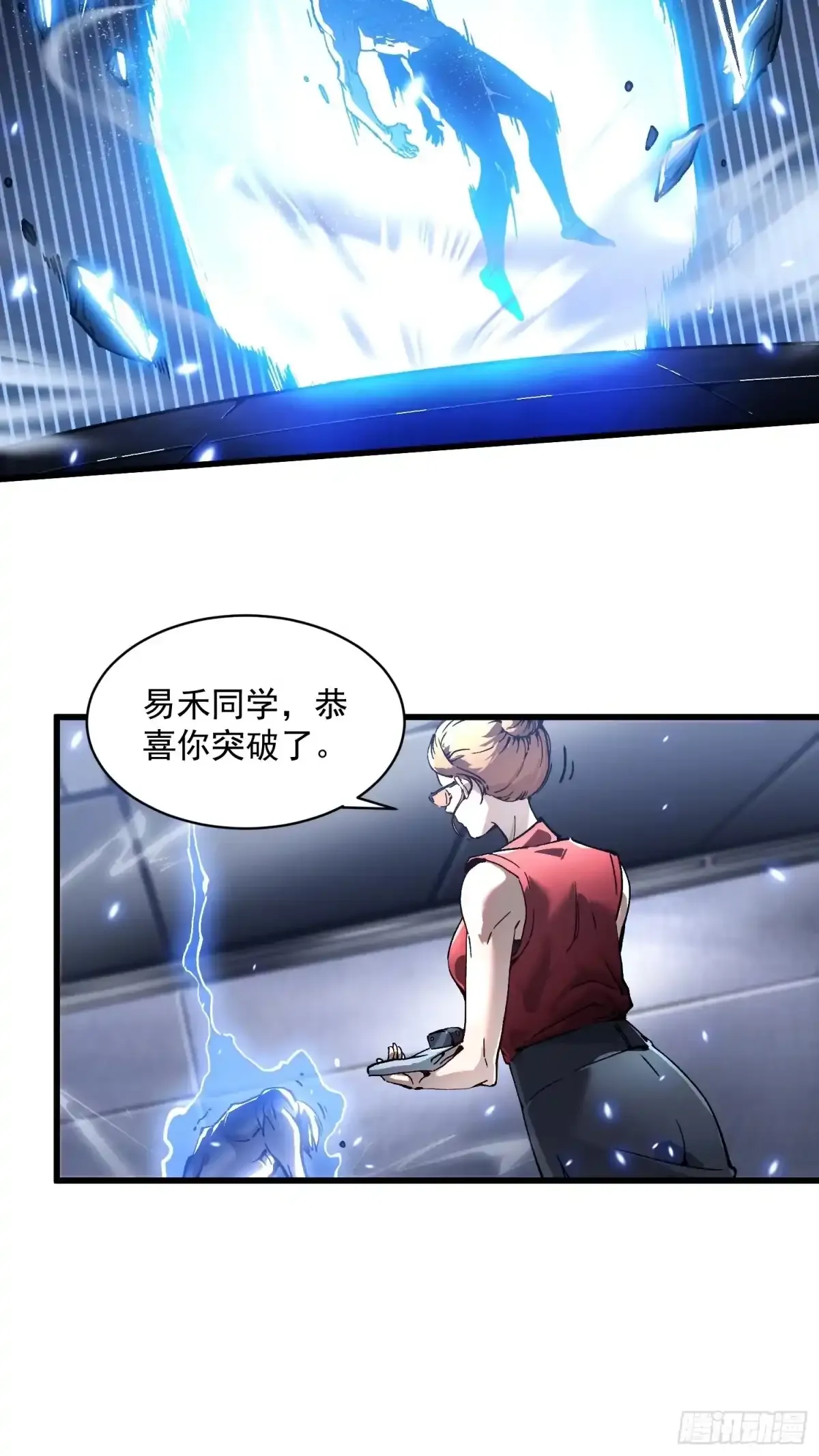 080璀璨之蓝 第37页