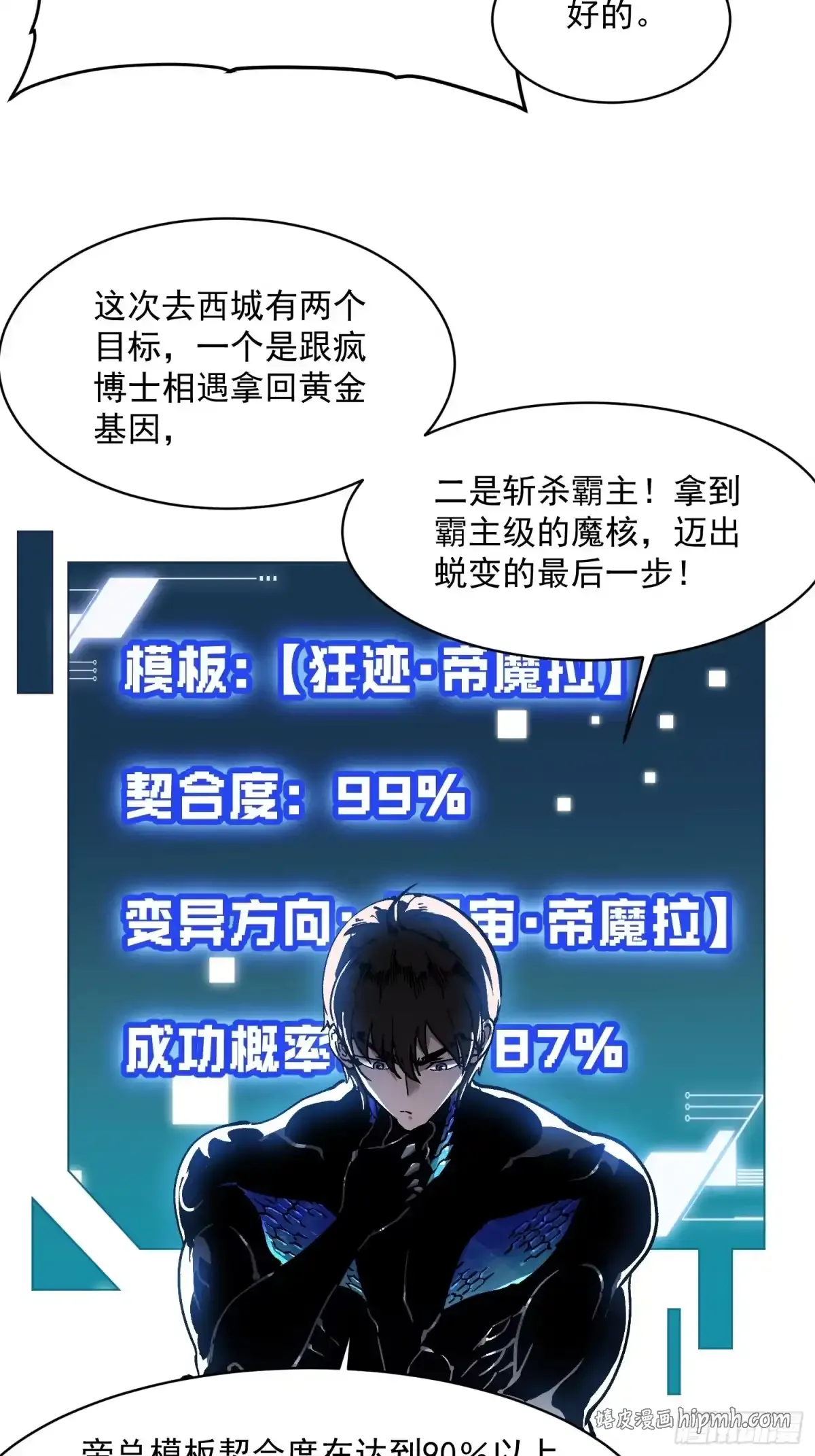 080璀璨之蓝 第41页