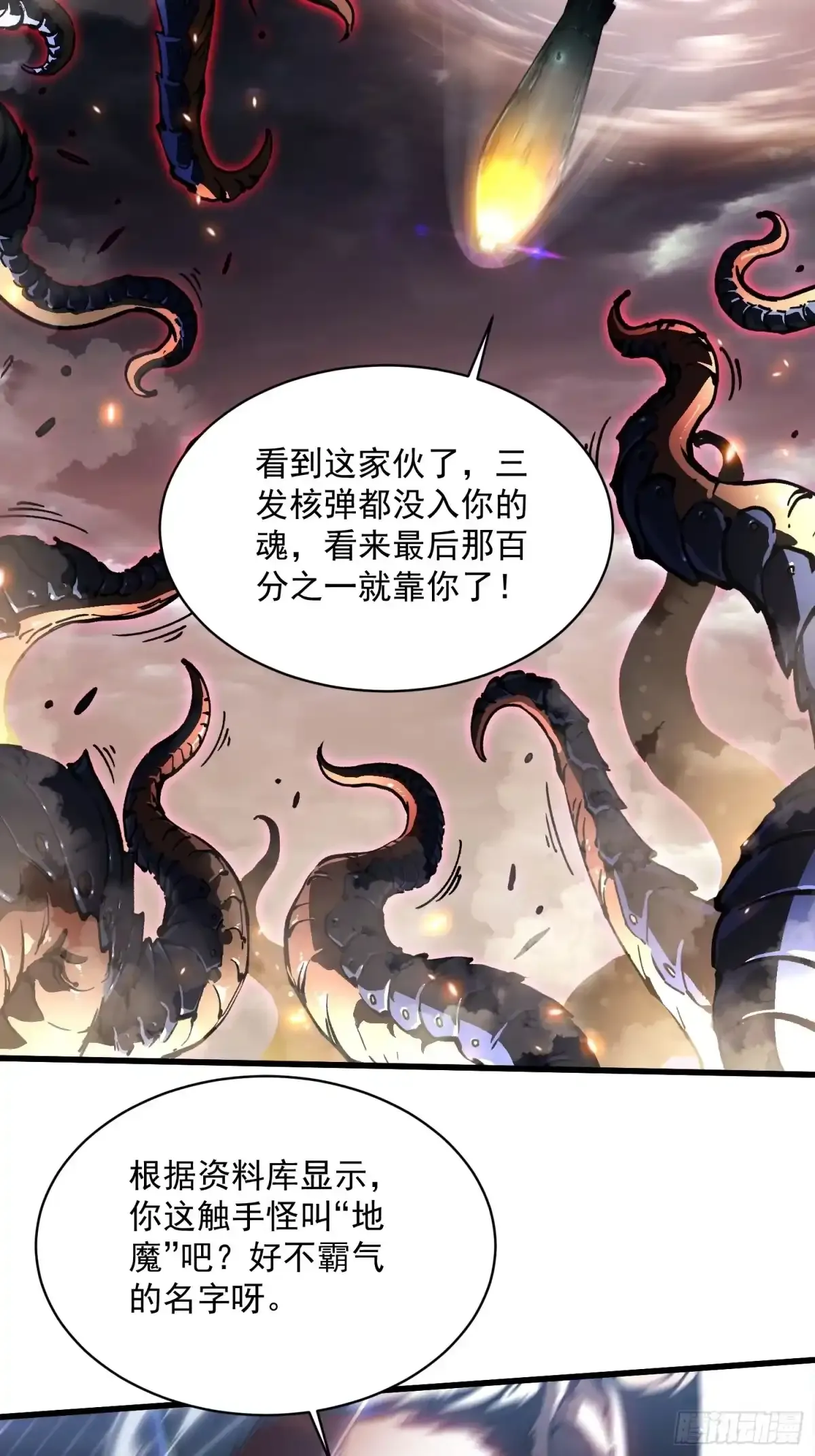 080璀璨之蓝 第44页