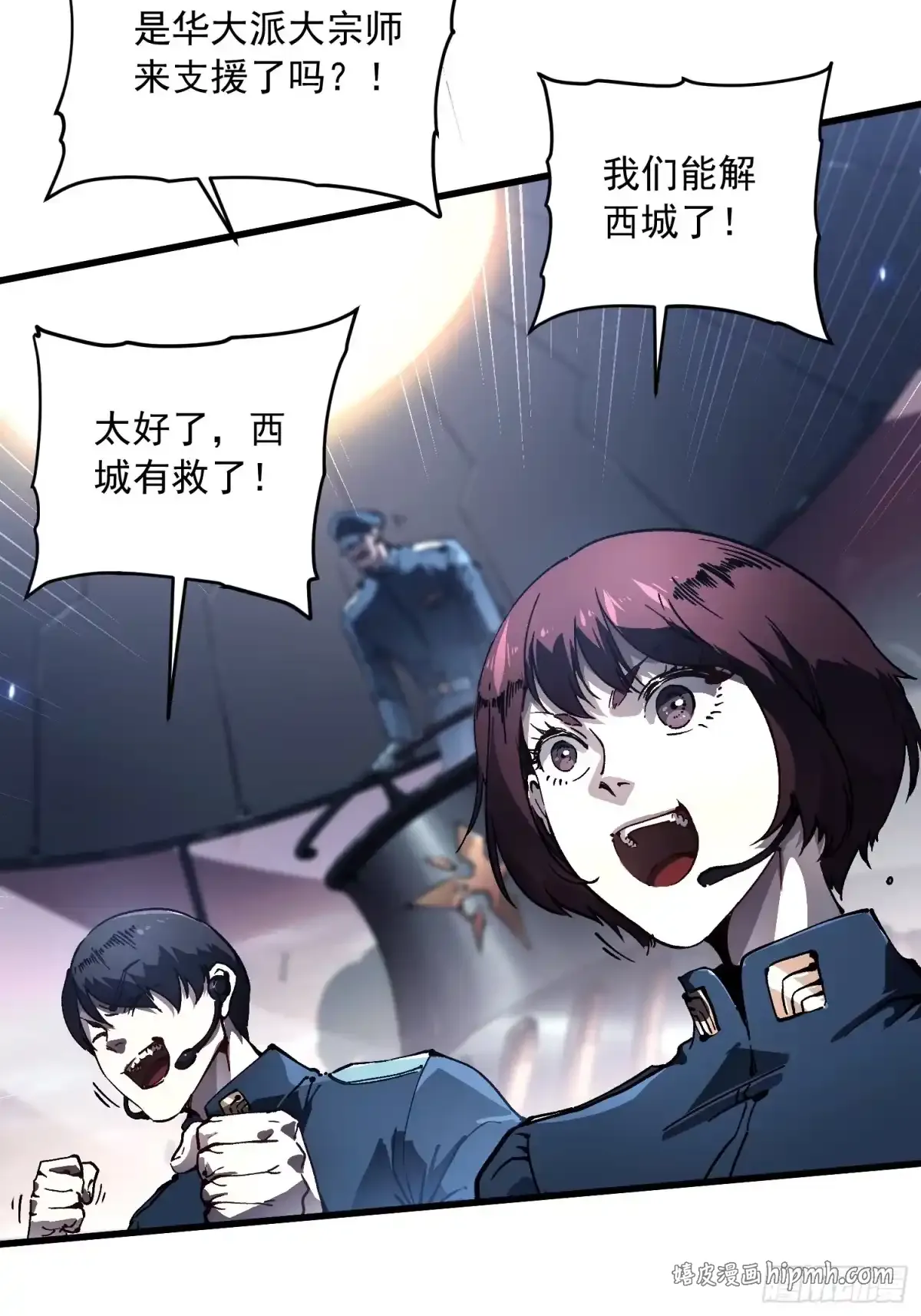 081第二个霸主 第6页