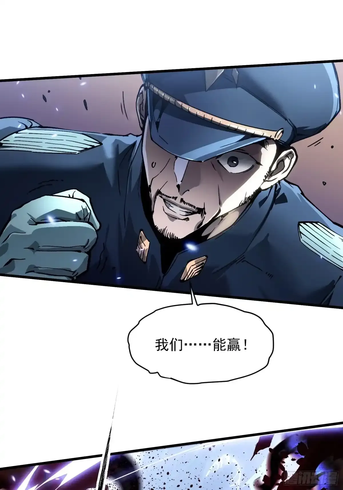 081第二个霸主 第7页
