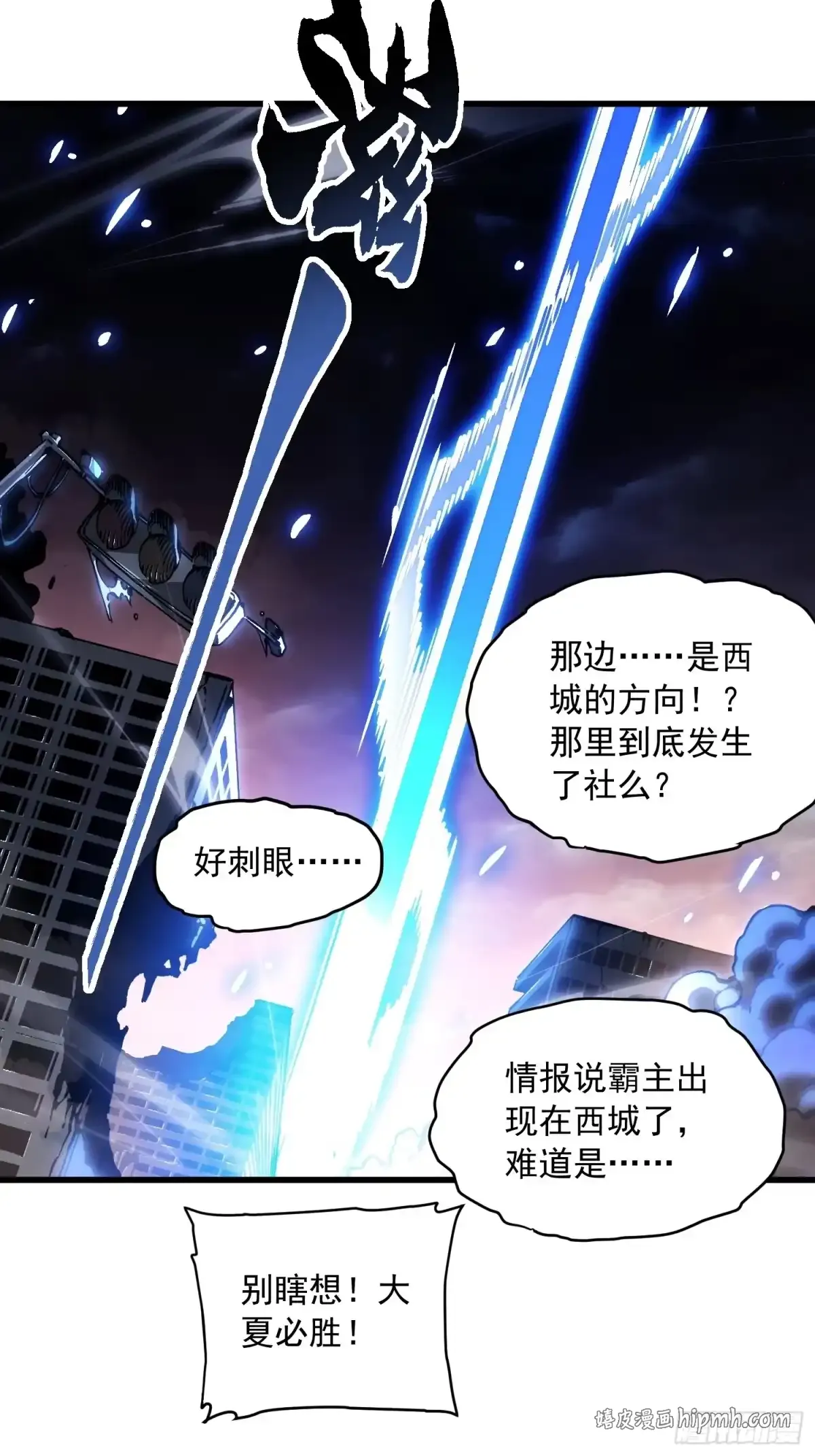 081第二个霸主 第16页