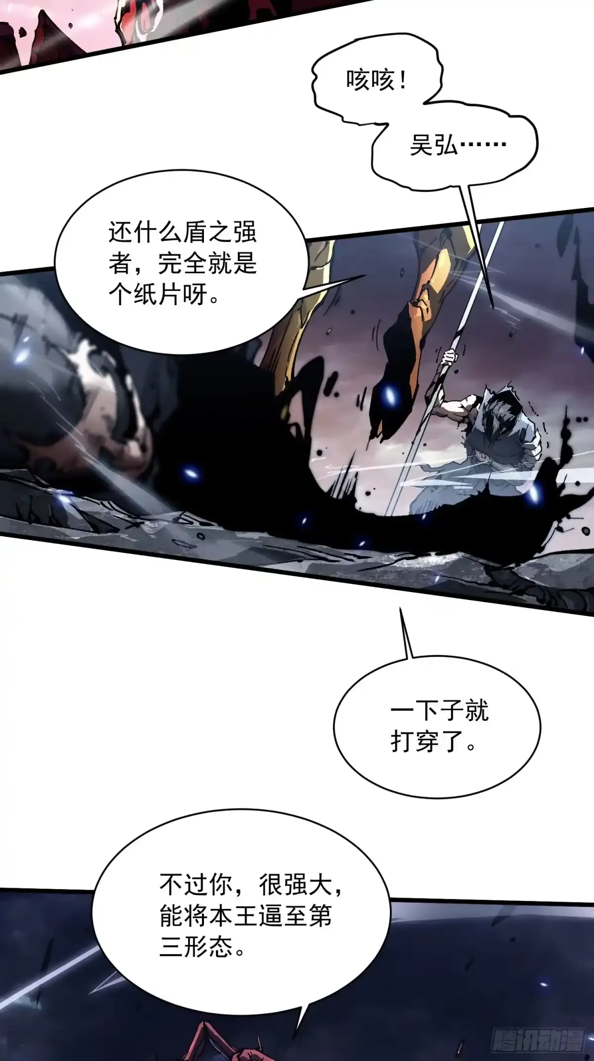 081第二个霸主 第18页