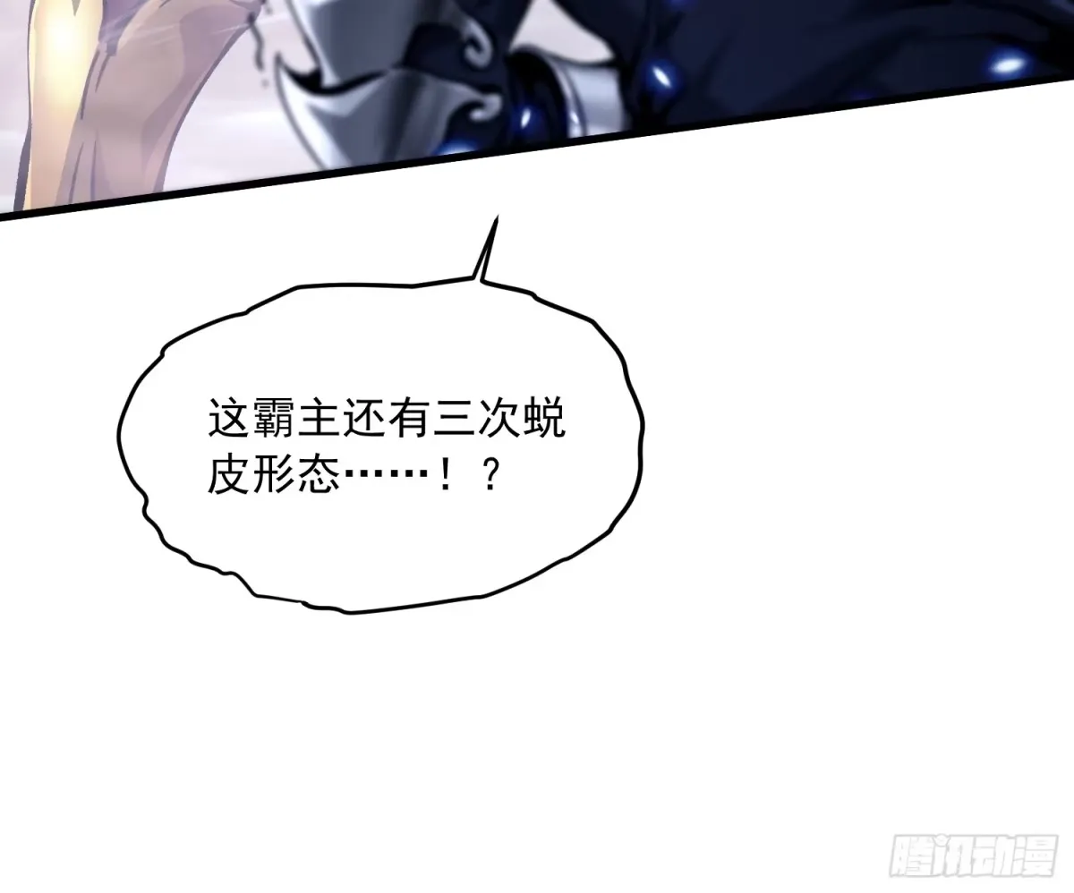081第二个霸主 第20页