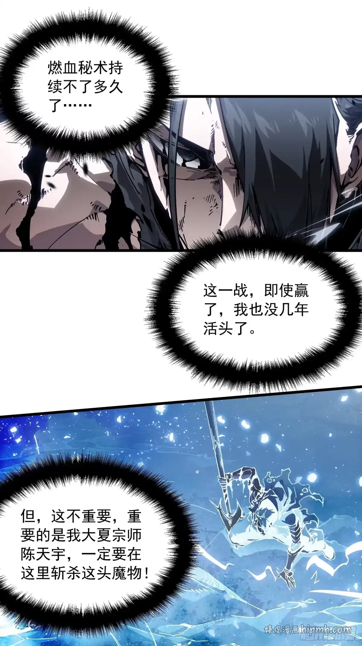 081第二个霸主 第21页