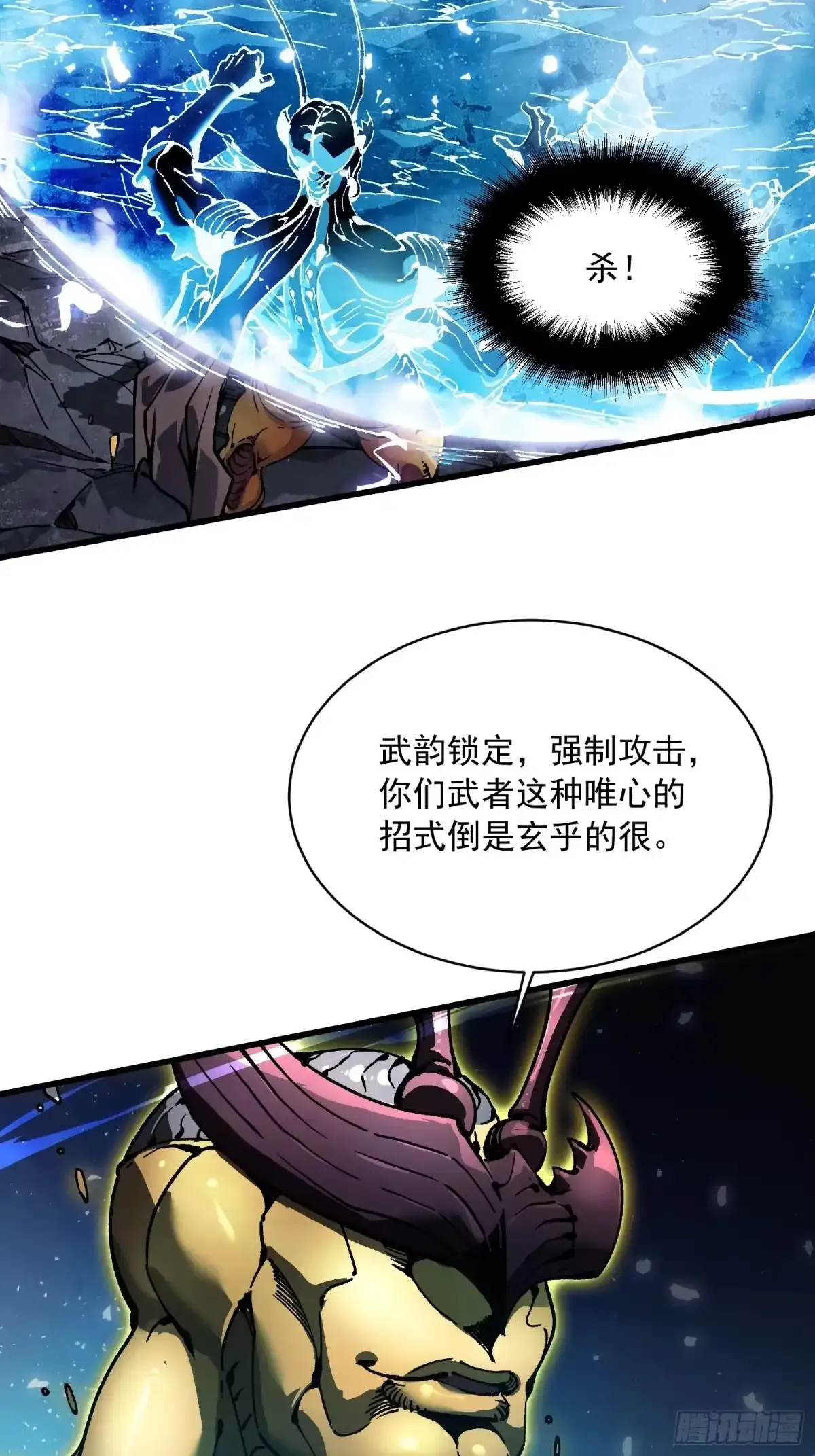 081第二个霸主 第22页