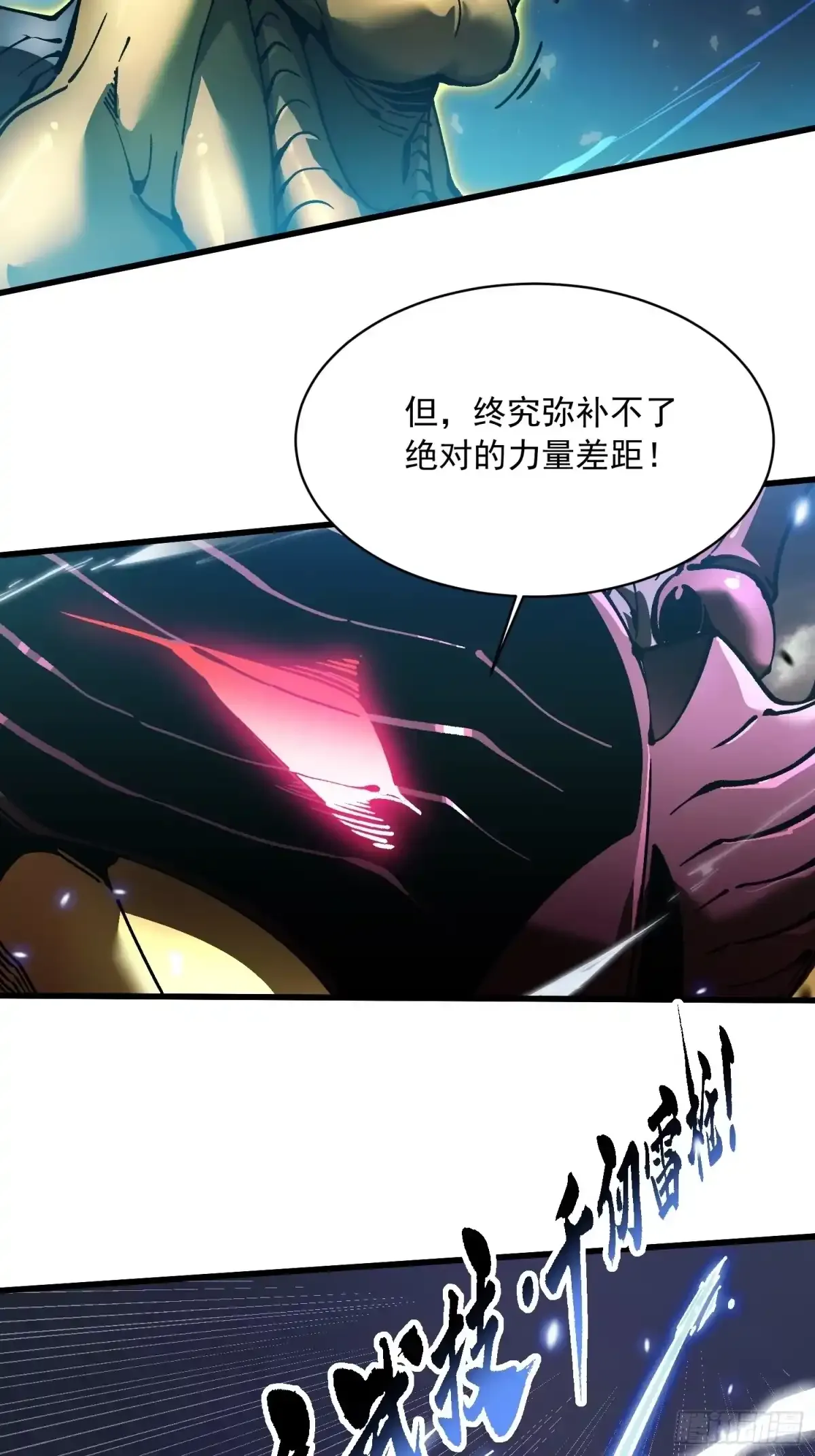 081第二个霸主 第23页