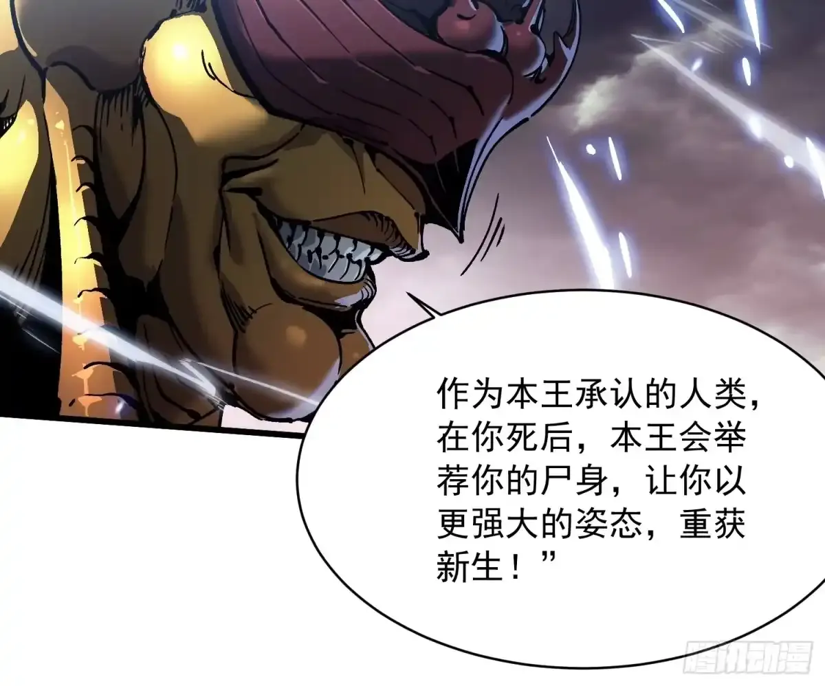 081第二个霸主 第28页