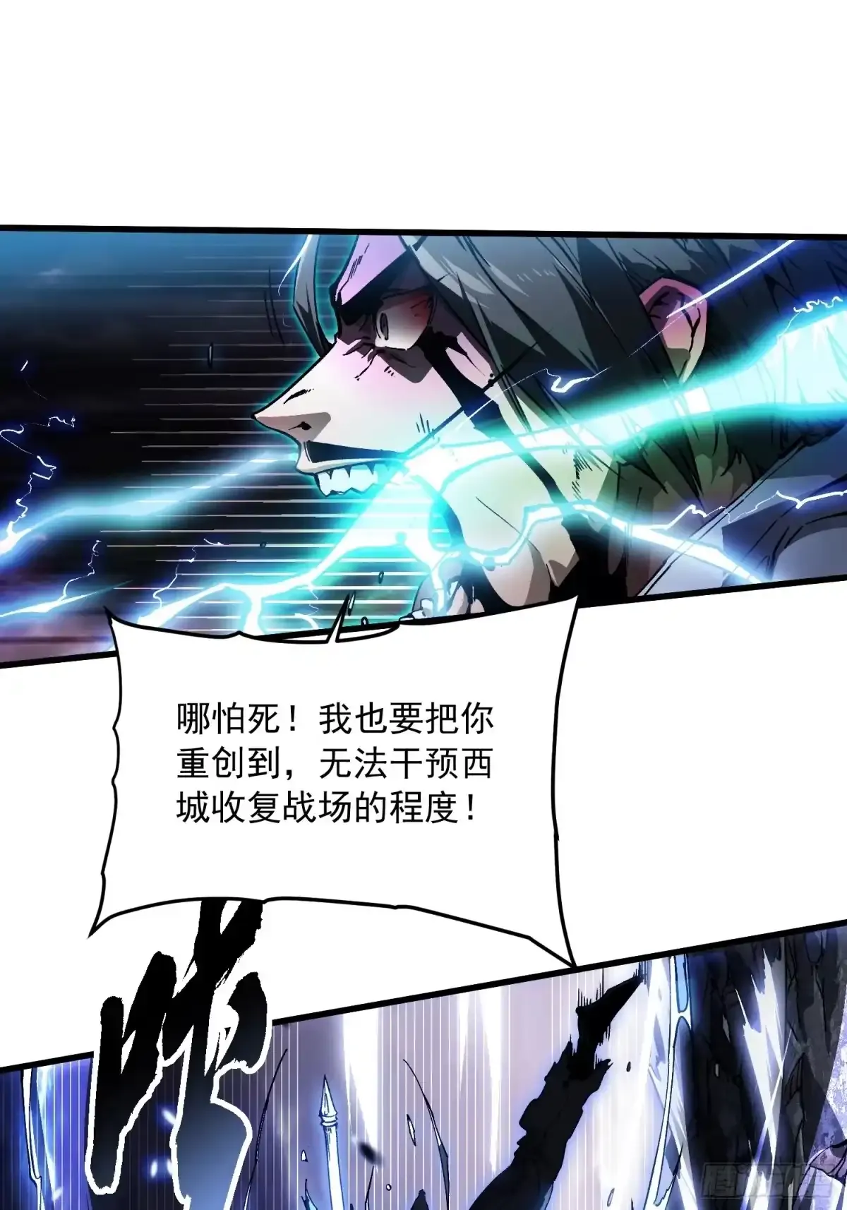 081第二个霸主 第29页