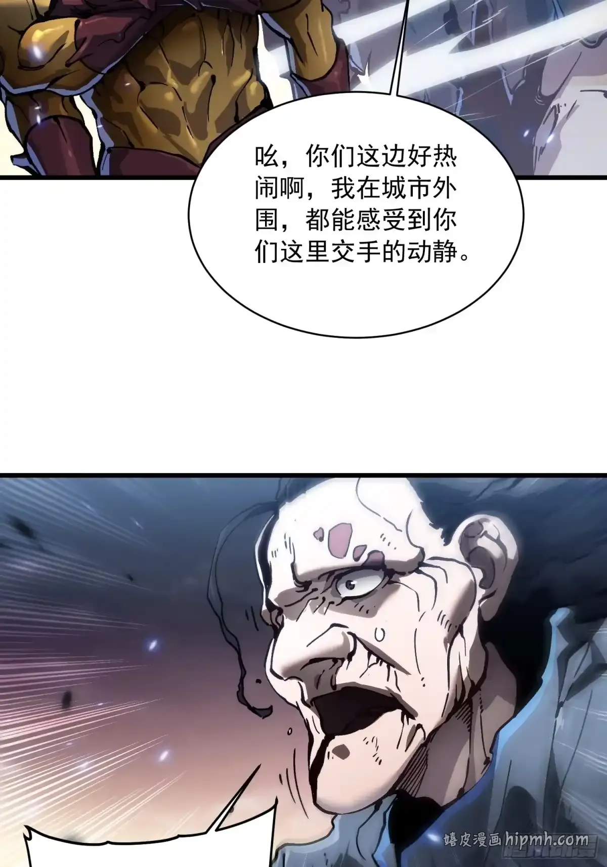 081第二个霸主 第36页