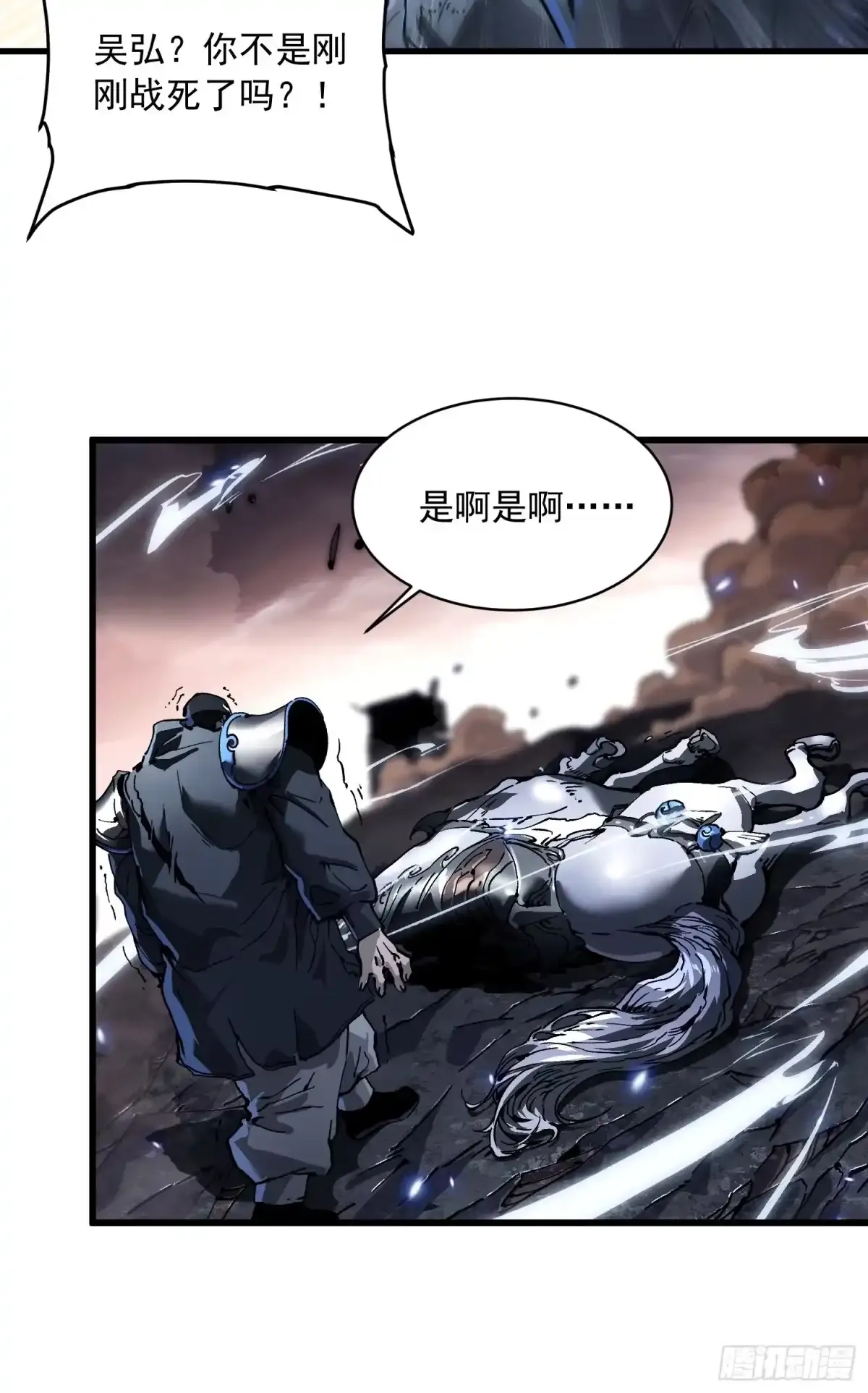 081第二个霸主 第37页