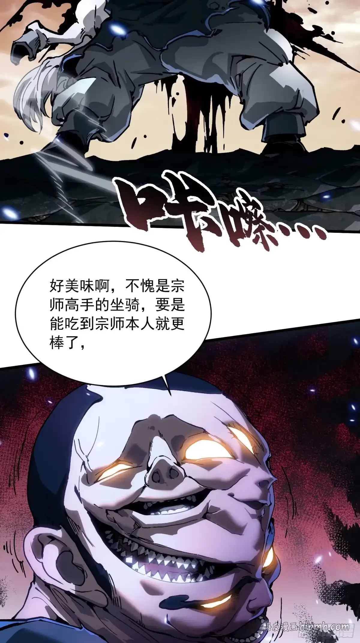 081第二个霸主 第41页