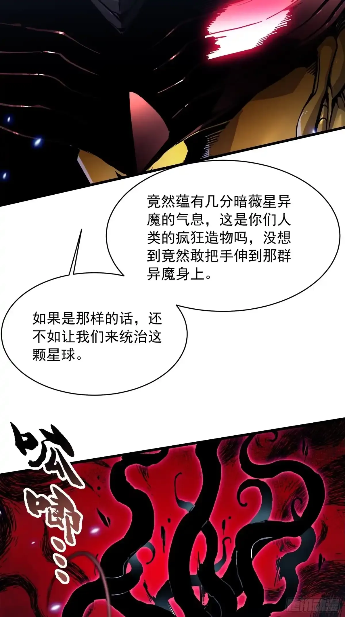 081第二个霸主 第44页