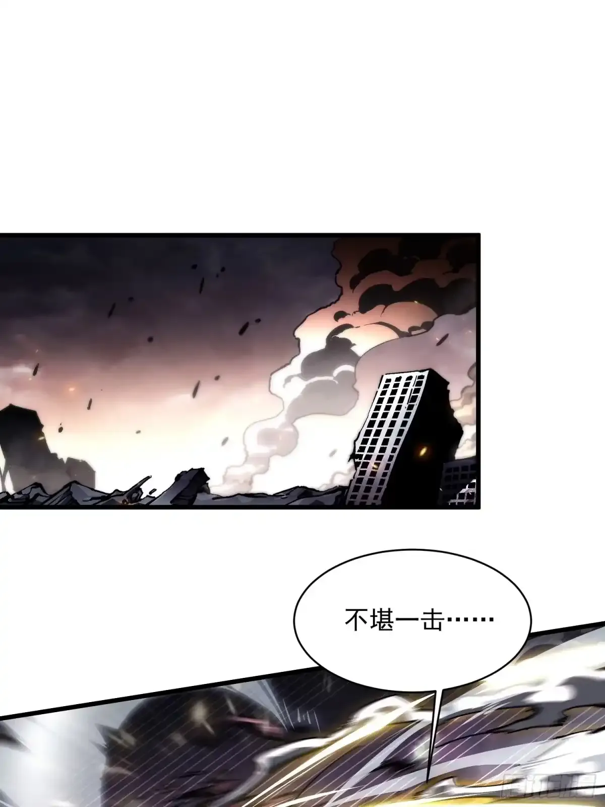 082他要过来了！ 第4页