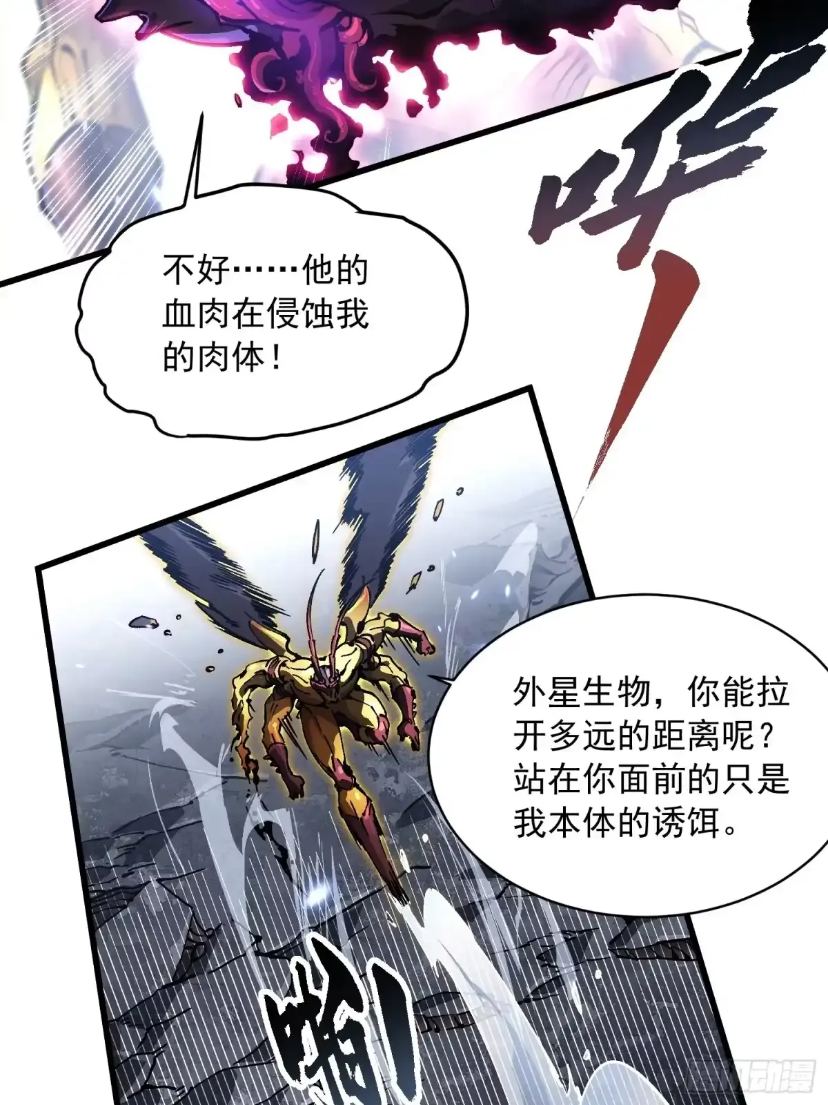 082他要过来了！ 第7页