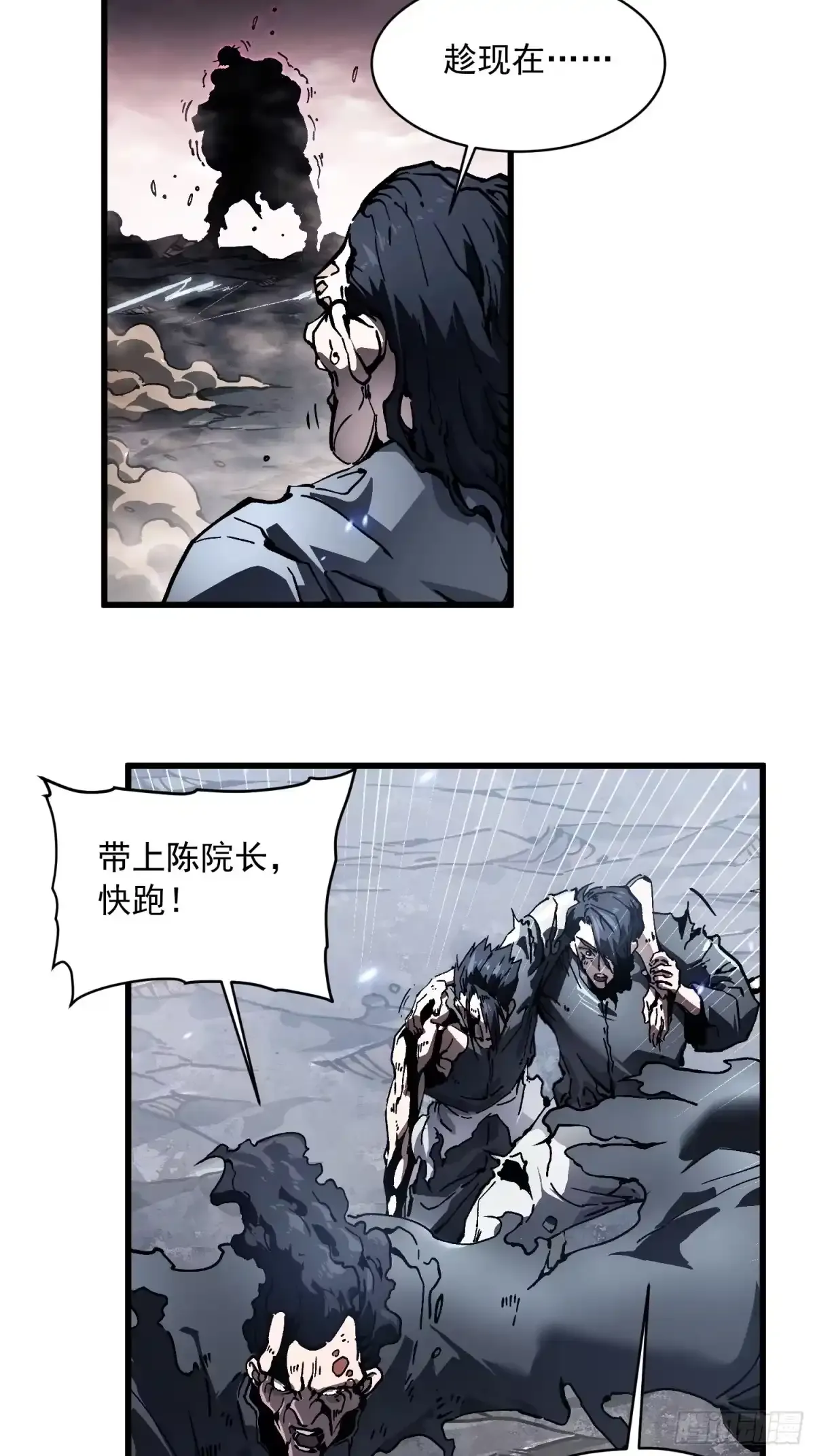 082他要过来了！ 第15页