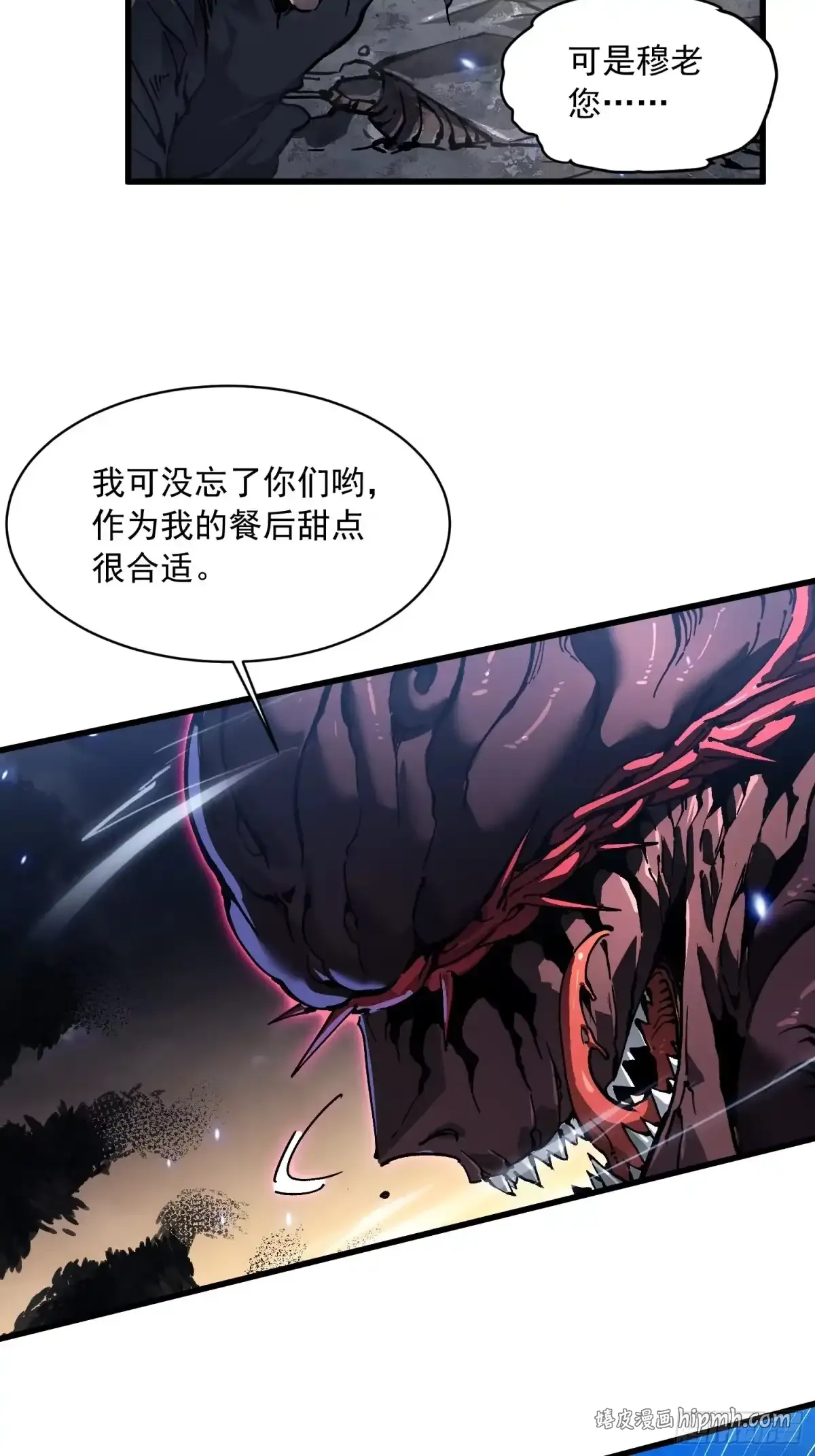082他要过来了！ 第16页