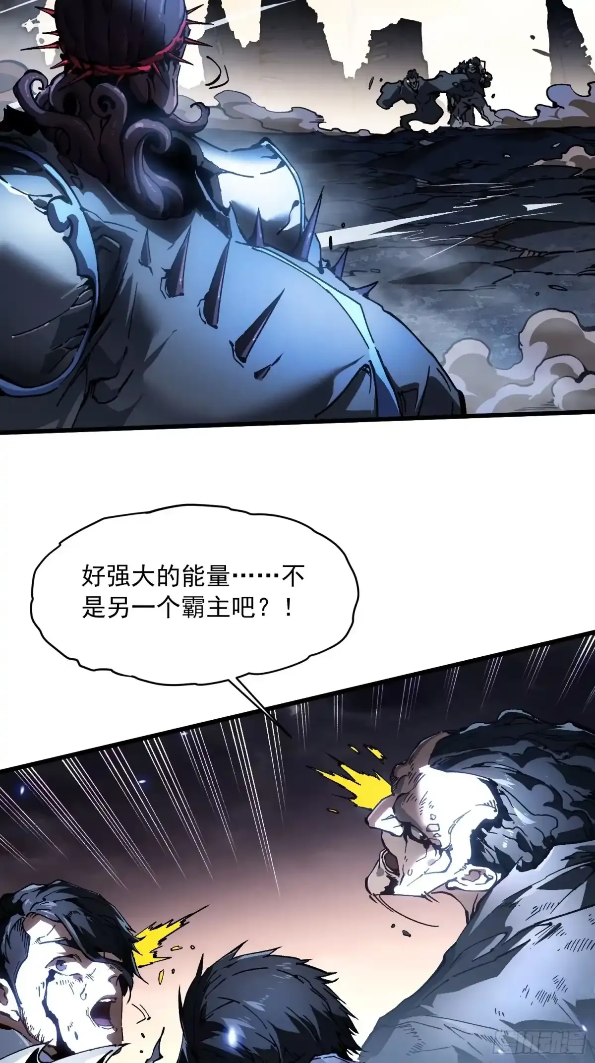 082他要过来了！ 第19页