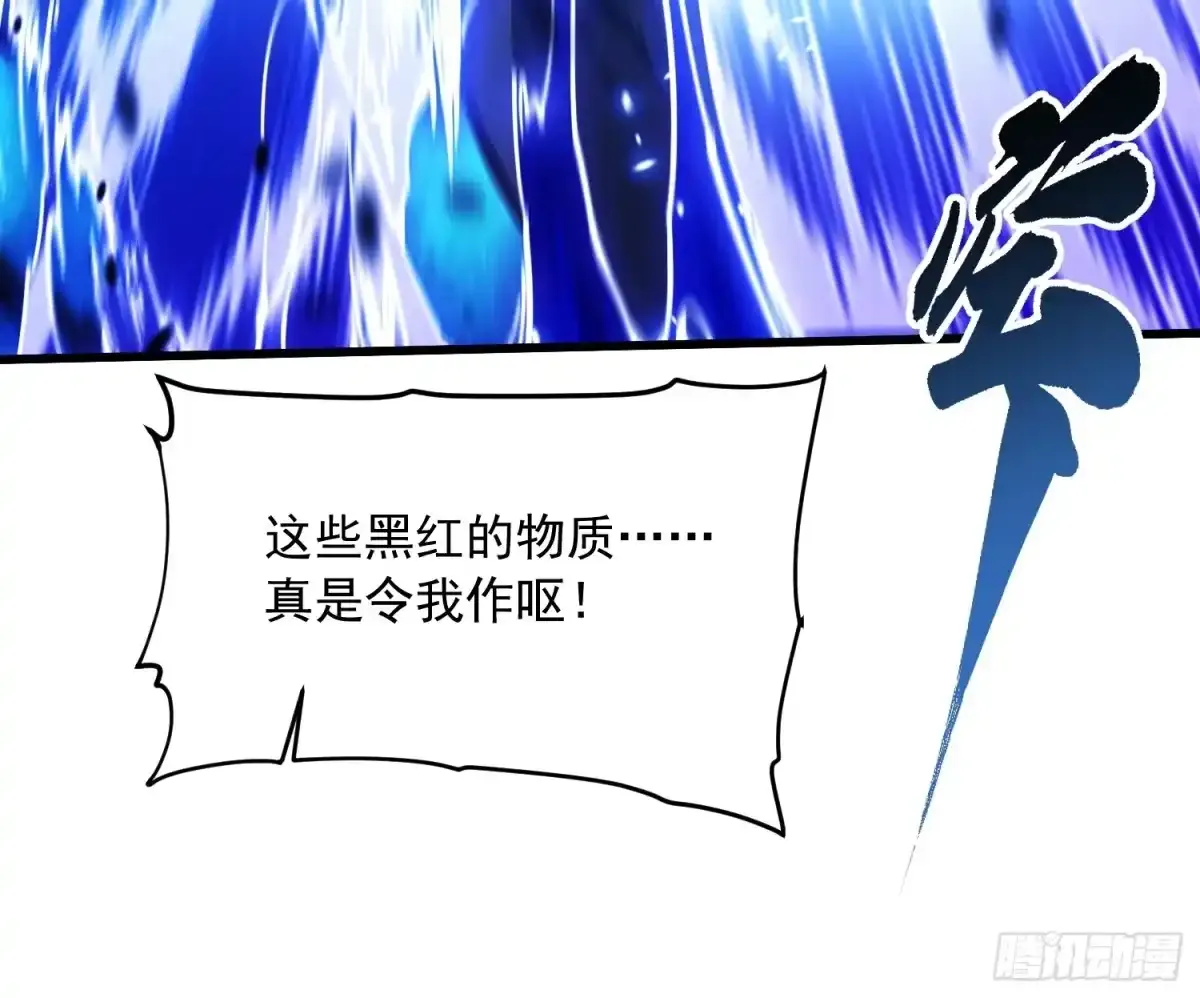 082他要过来了！ 第29页