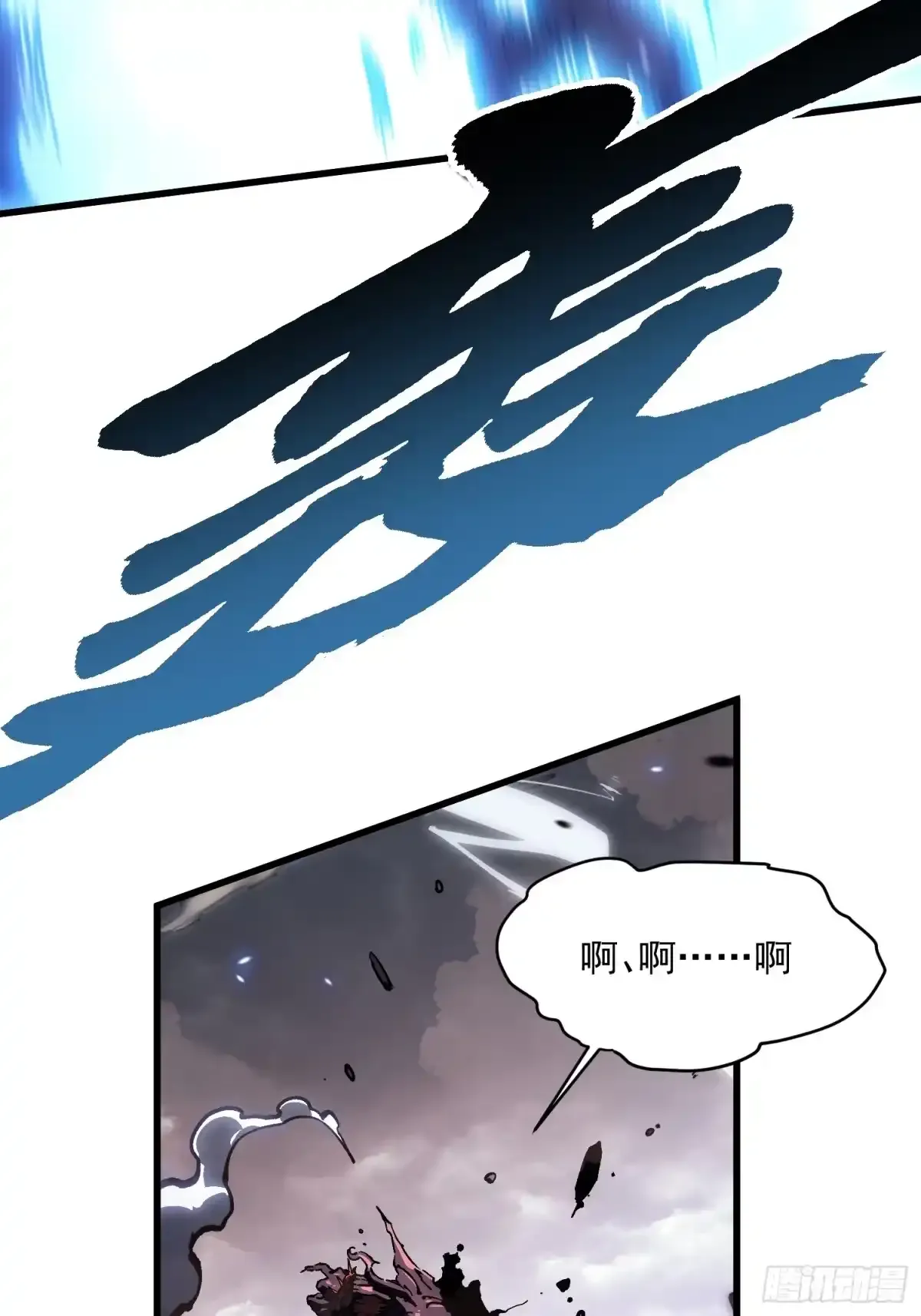 082他要过来了！ 第33页