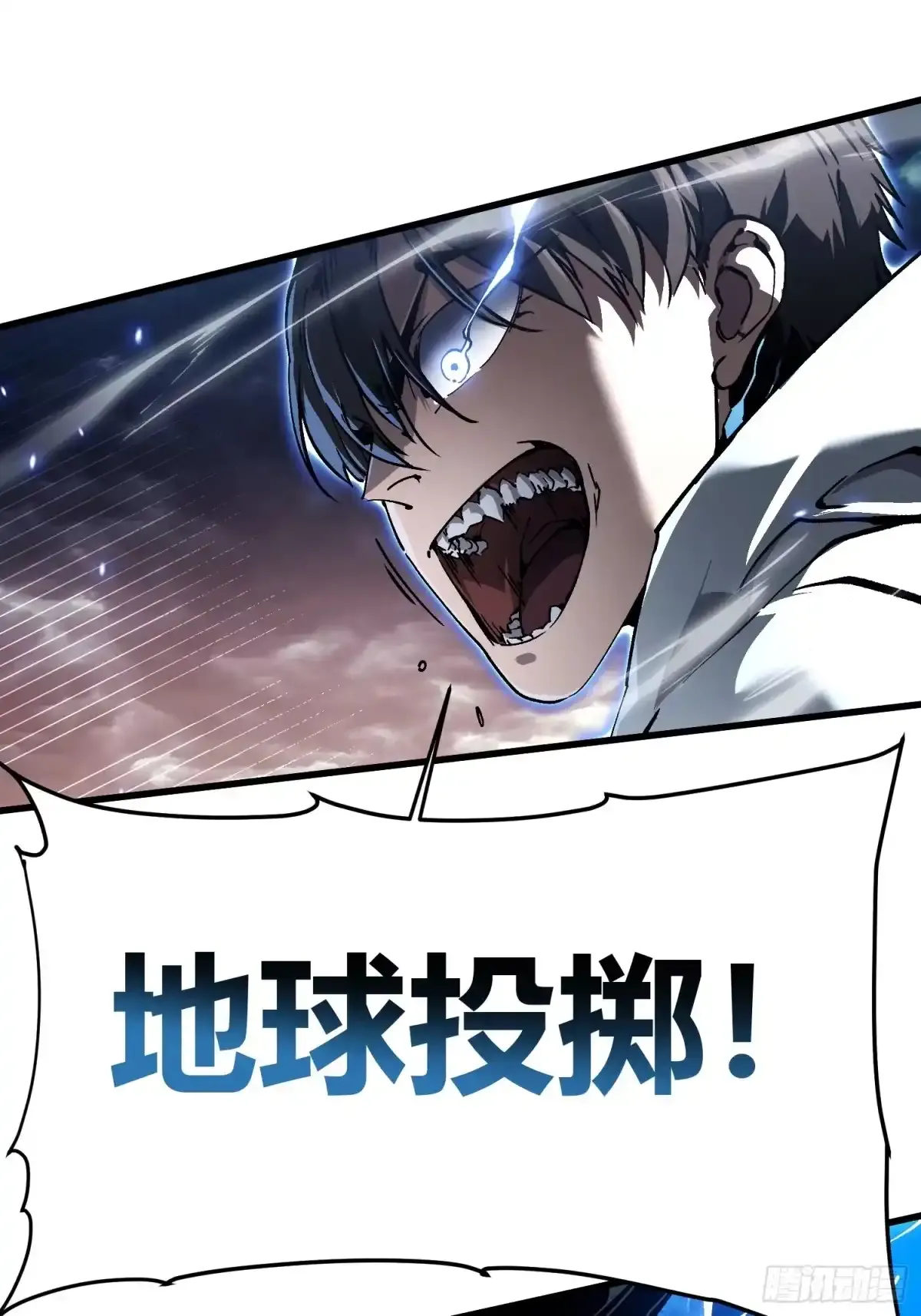 082他要过来了！ 第39页