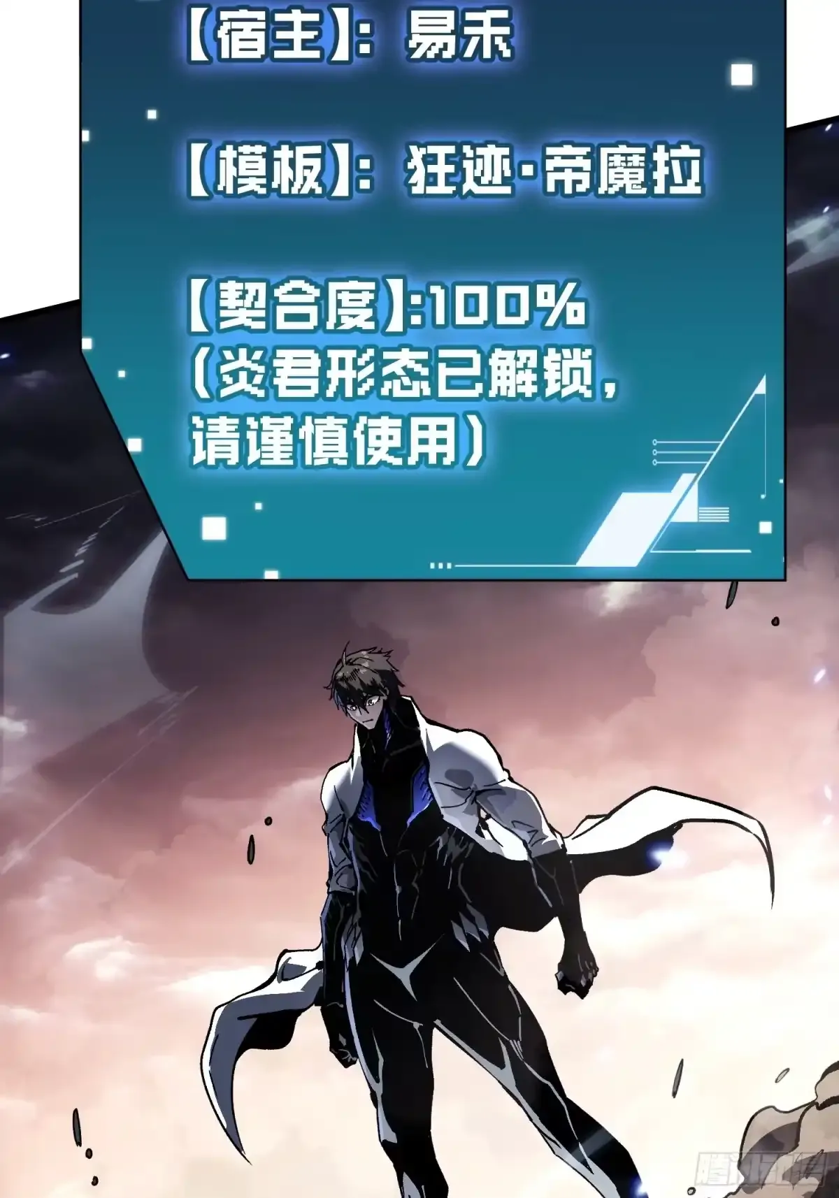 082他要过来了！ 第45页