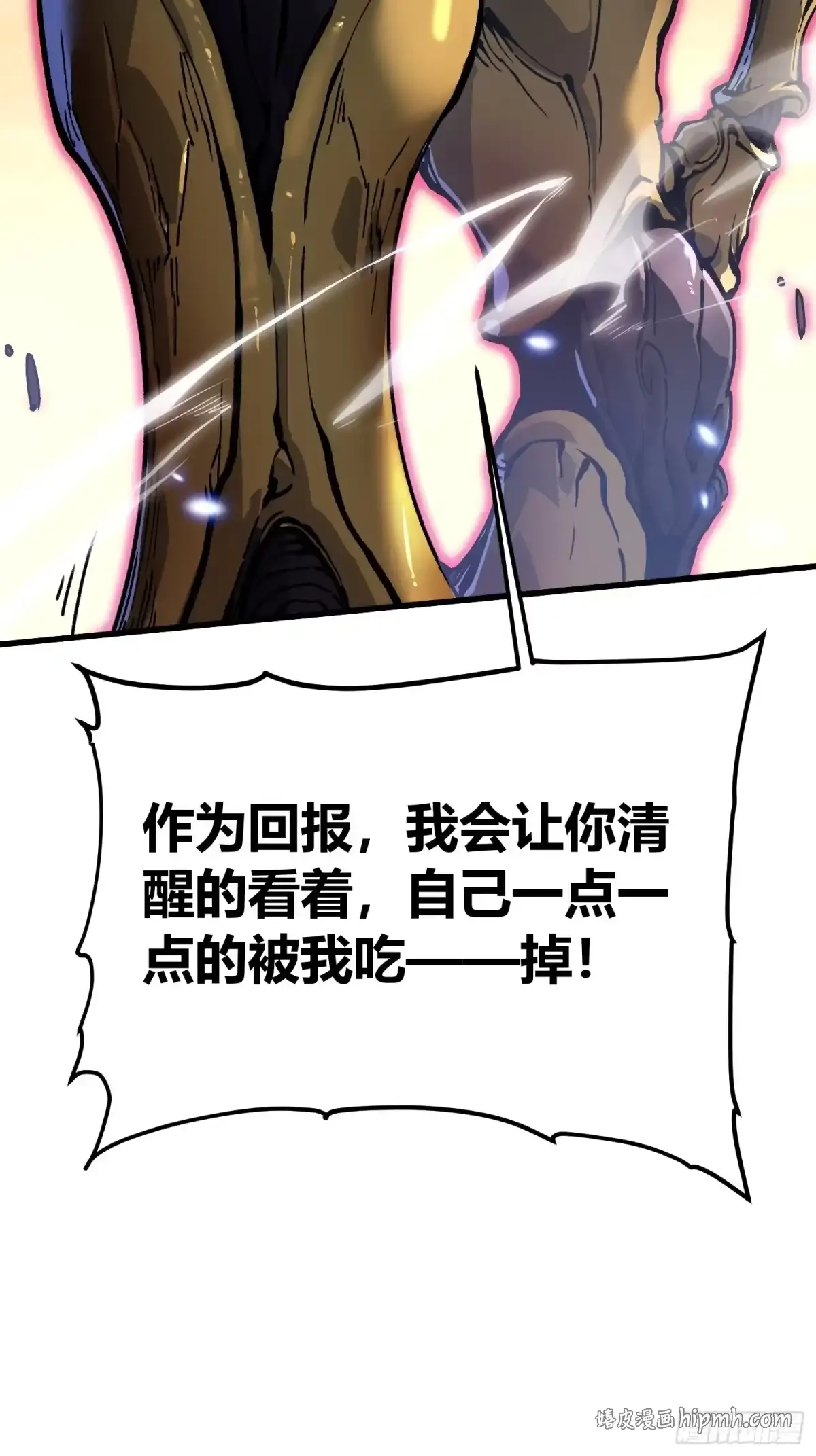 082他要过来了！ 第51页