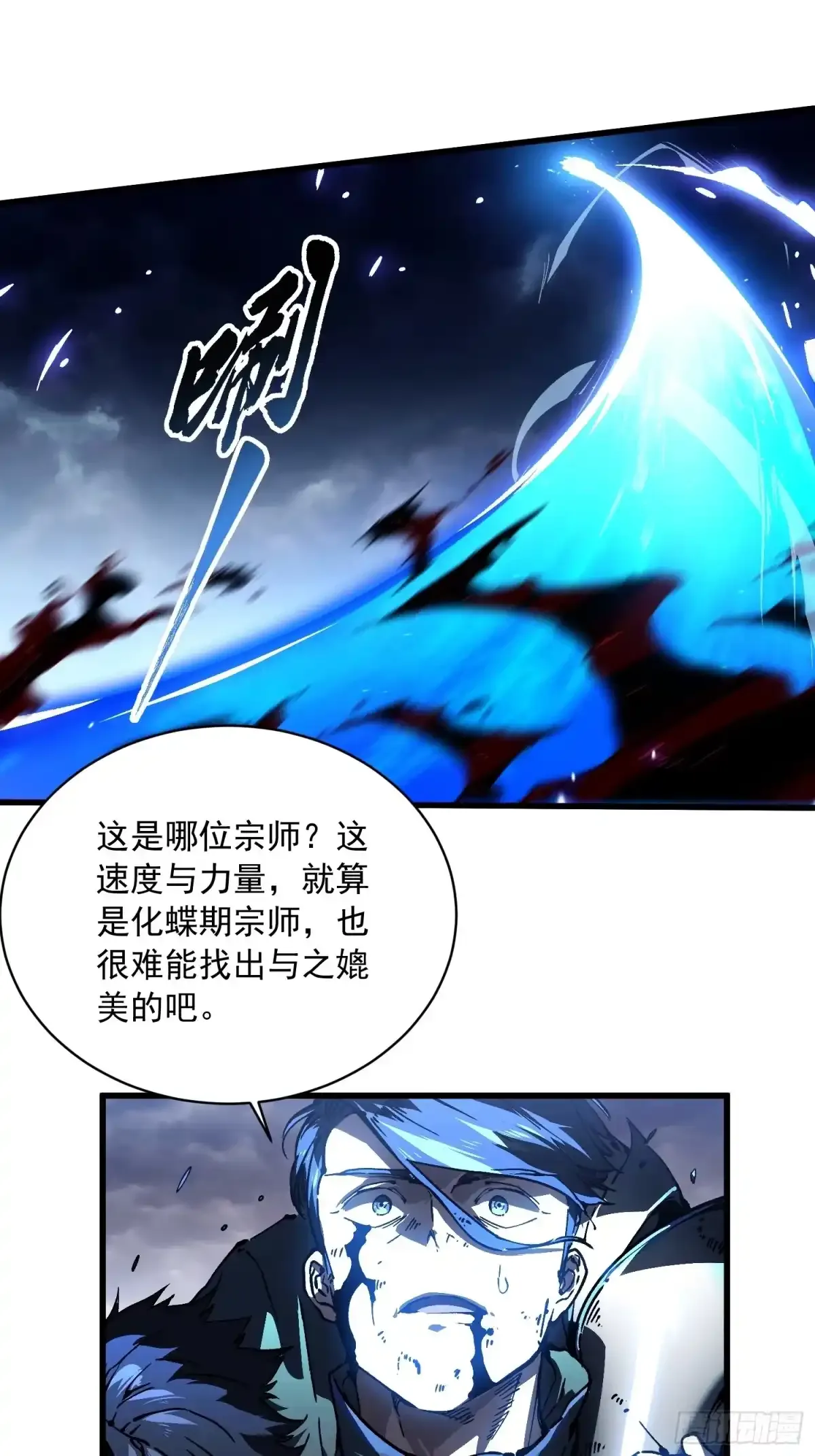 083易禾VS负一 第12页