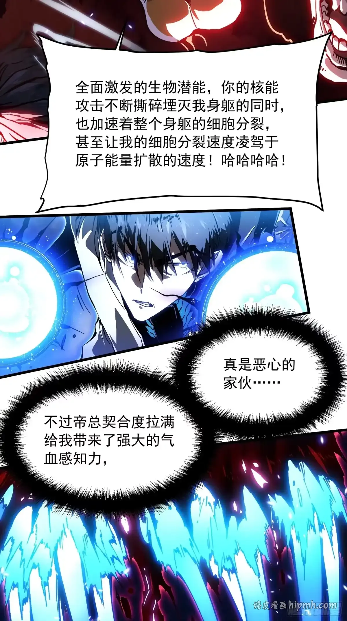 083易禾VS负一 第16页