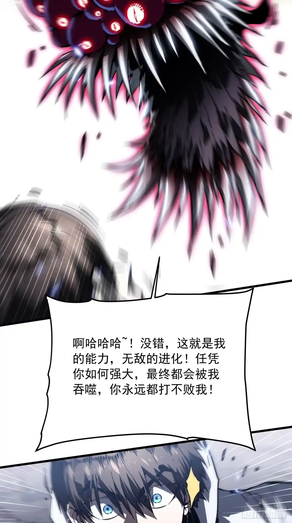 083易禾VS负一 第18页