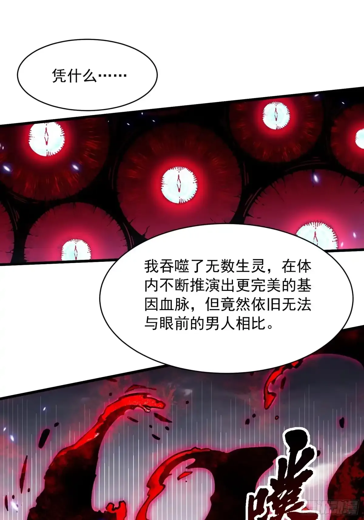 083易禾VS负一 第20页