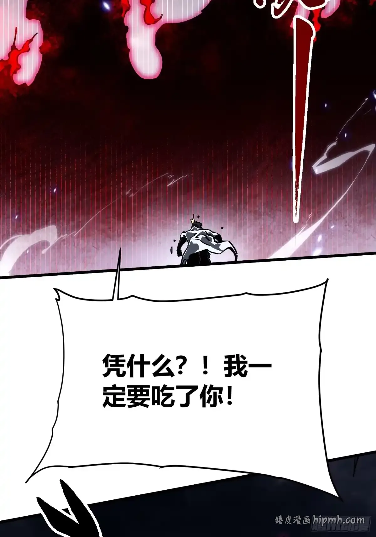 083易禾VS负一 第21页