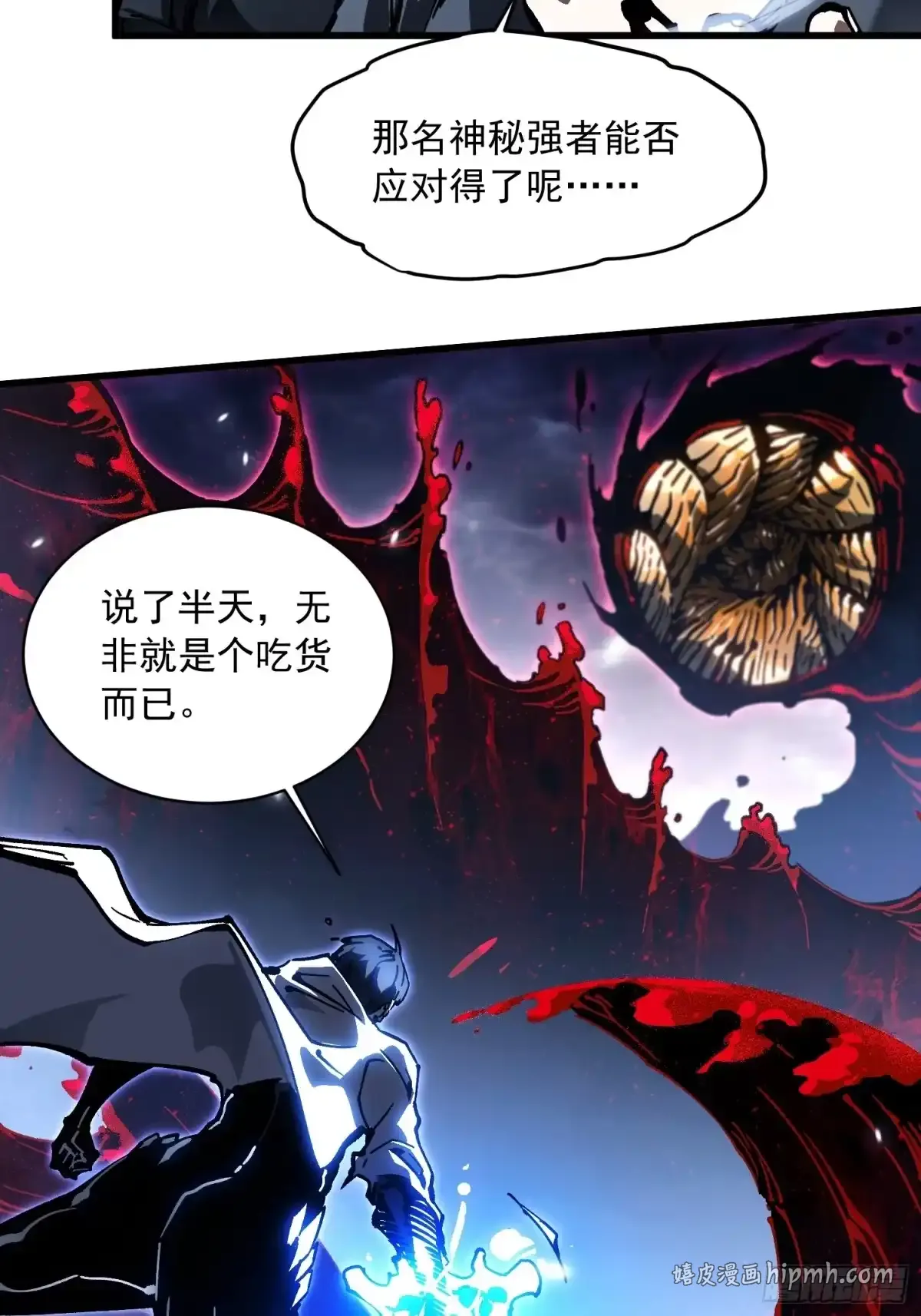 083易禾VS负一 第26页