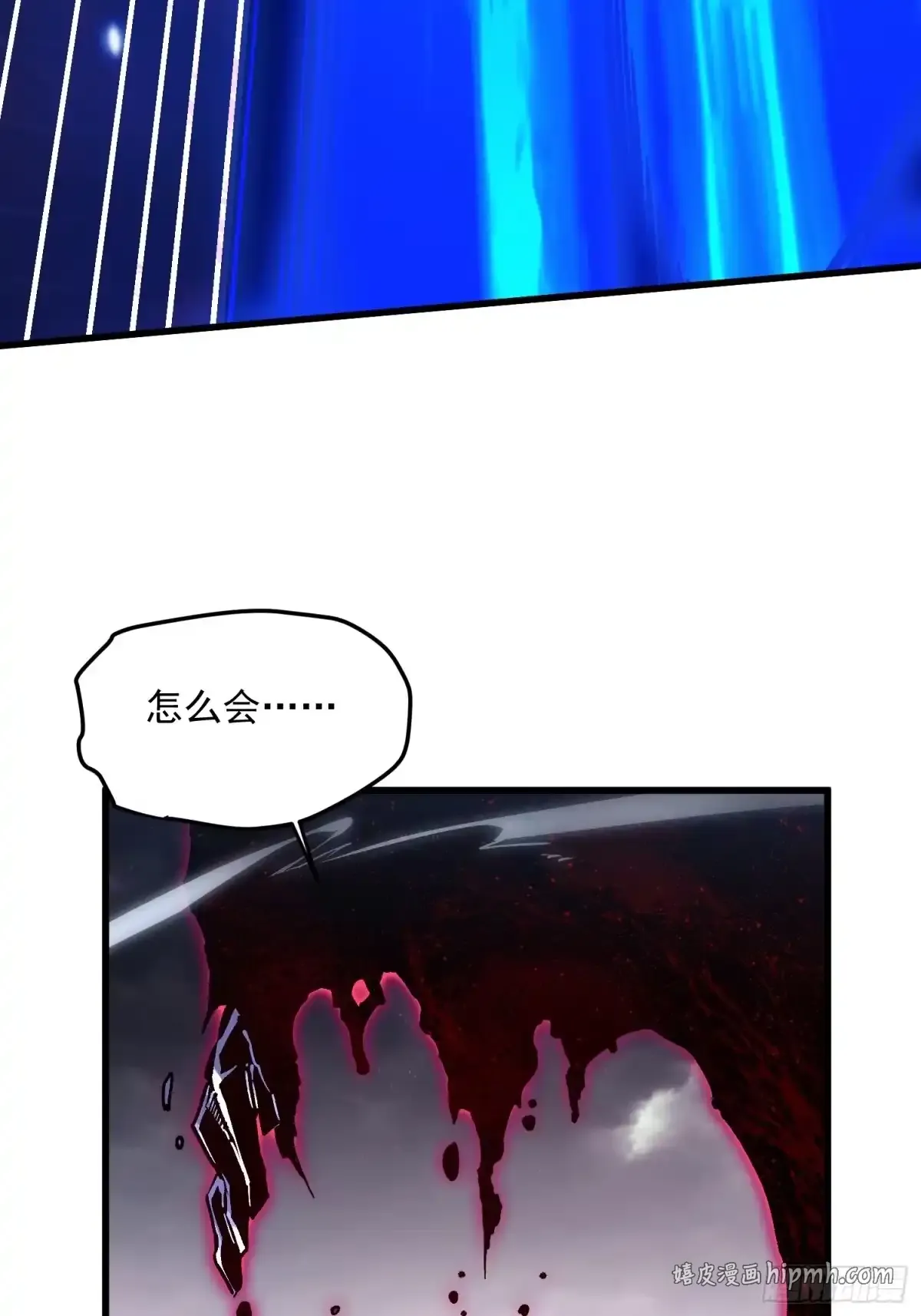 083易禾VS负一 第36页