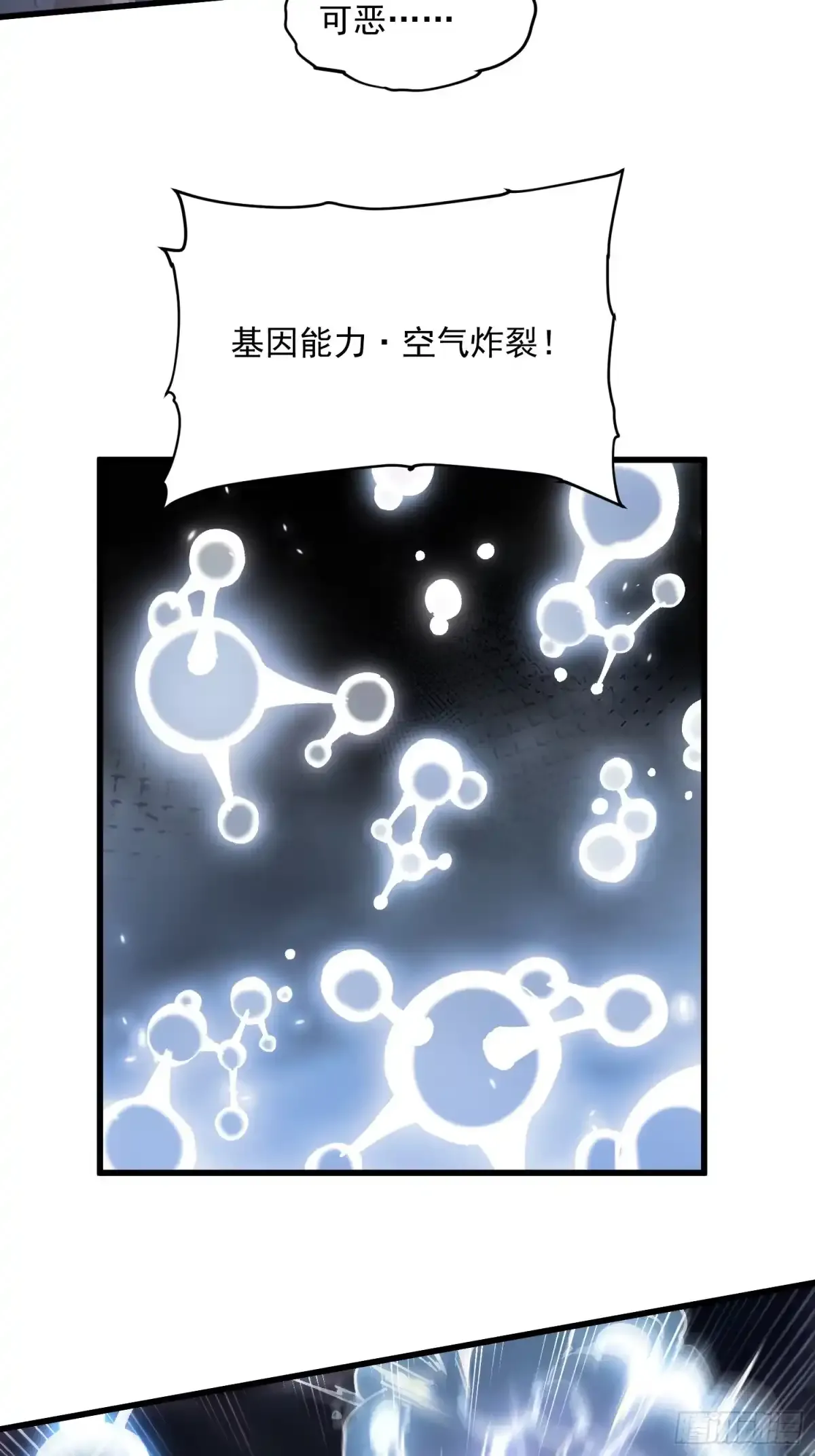 083易禾VS负一 第40页