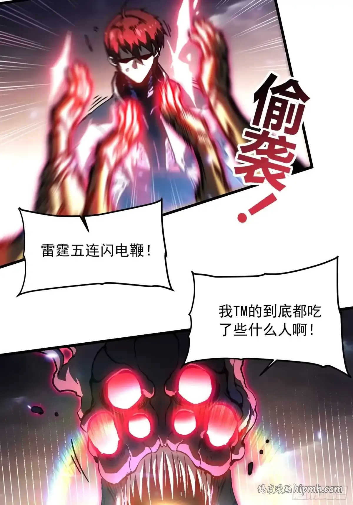 084蓝星可你我二人分而治之 第6页